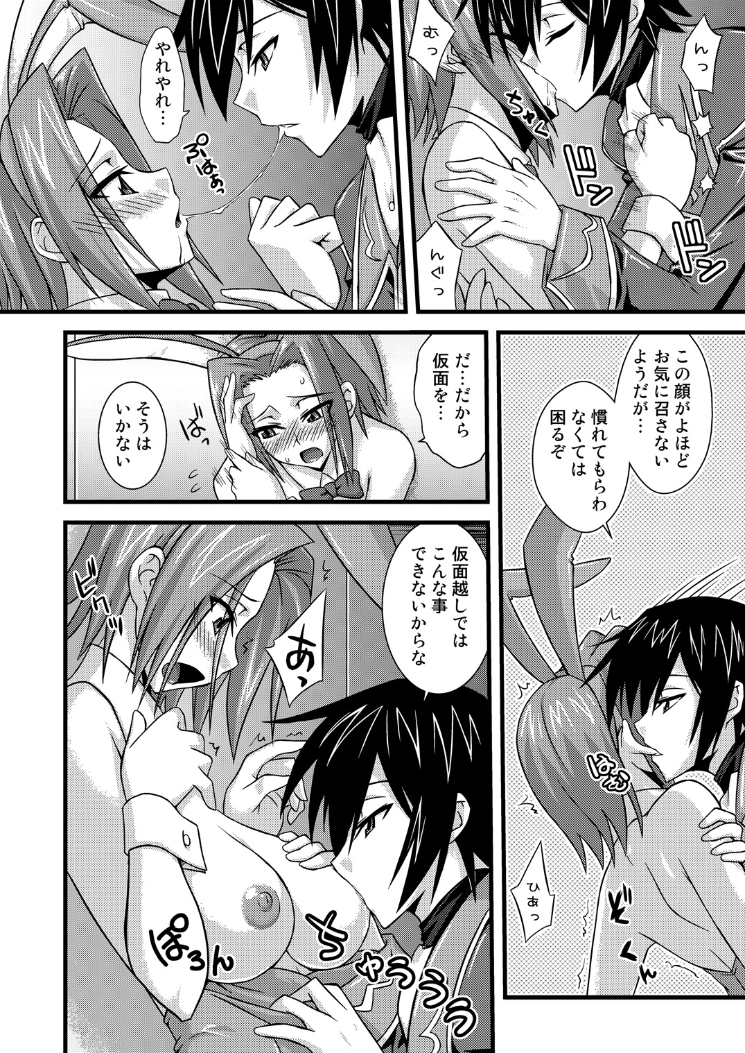 [FruitsJam (Mikagami Sou)] Kouzuki Kallen no Tomadoi R2 (Code Geass: Lelouch of the Rebellion) [Digital] page 11 full