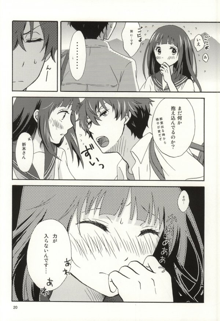 (C86) [Kiji Nabe to Kitsune Don (Koorogi)] Ore wa ShouEne ni wa Narenai! Tasogare (Hyouka) page 17 full