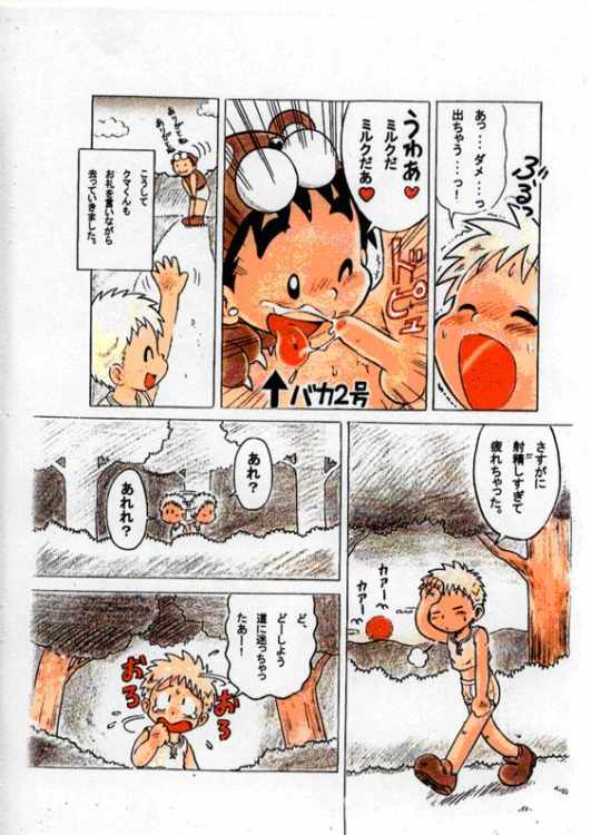 Onal's Fantasy page 12 full