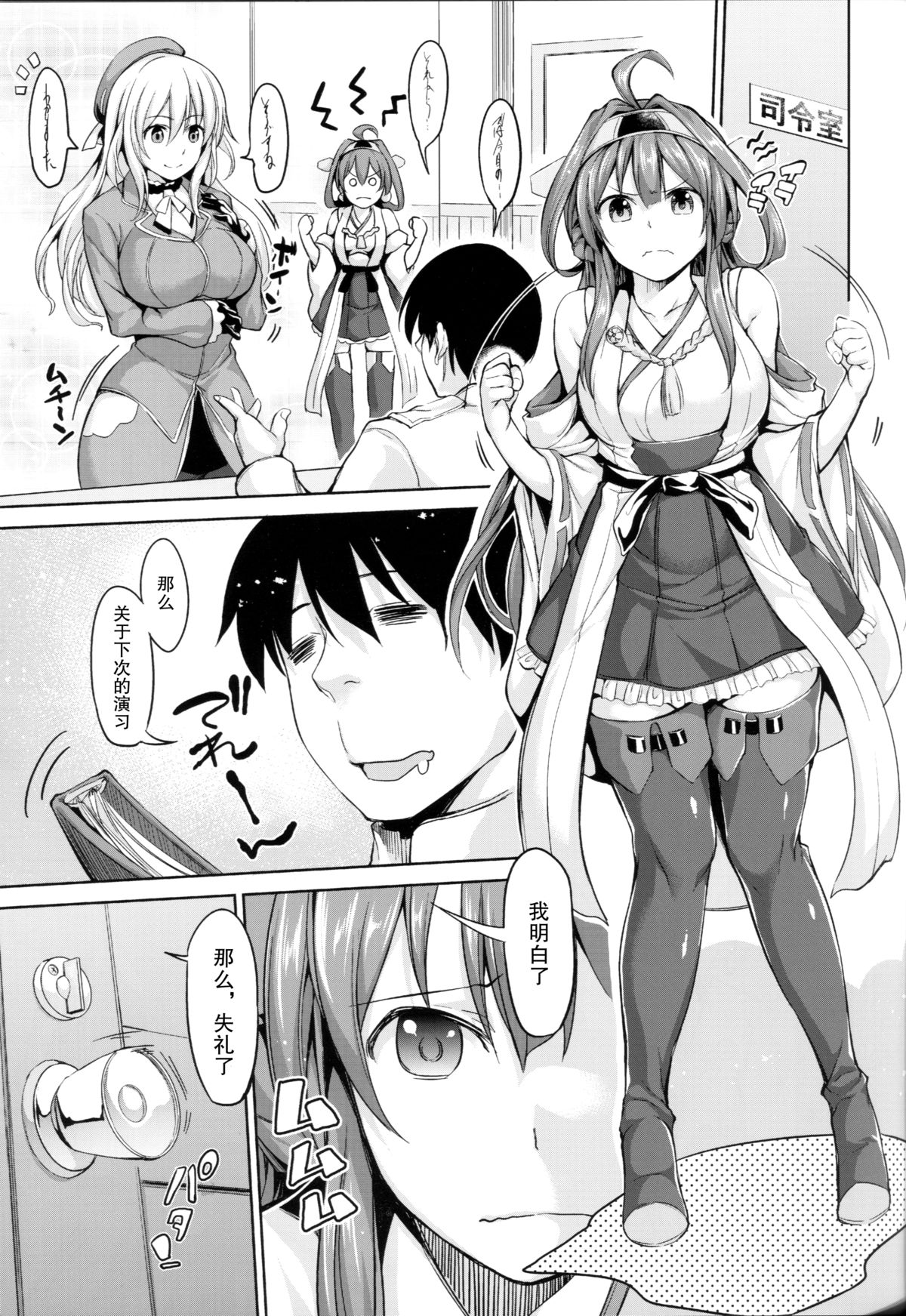 (C85) [Honnou to Yokubou no Gyuutan (Yorisuke)] No! de -su Mou Tomarenai ne- (Kantai Collection -KanColle-) [Chinese] [无毒汉化组] page 3 full