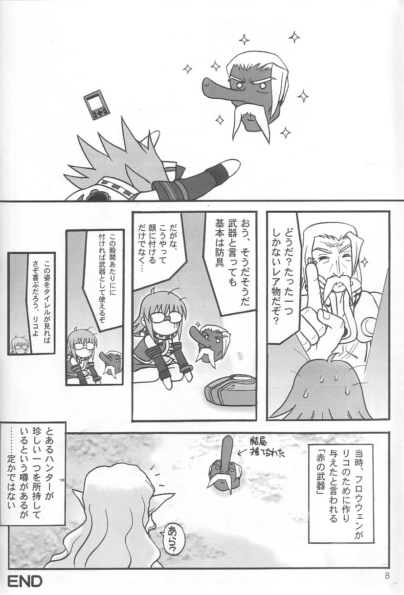 (C65) [Beni-ya (Kurenai Yuuki)] PSO CRIMSON ver.4.0 (Phantasy Star Online) page 7 full