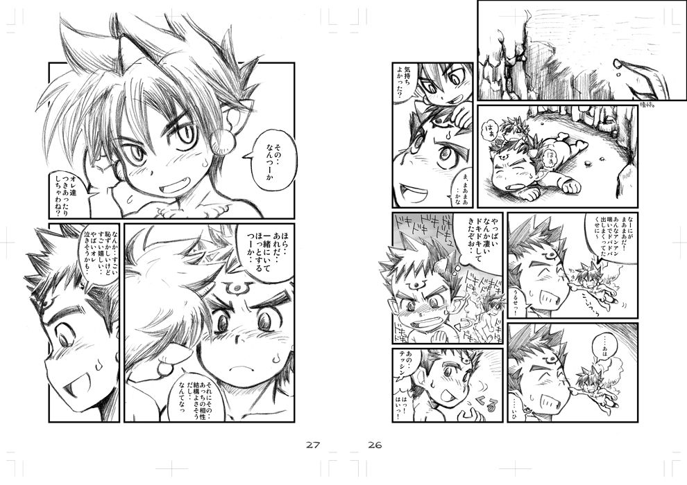[Dokudenpa Jushintei (Konbucha)] Muramura Tesshin Shugyou Tabi page 15 full