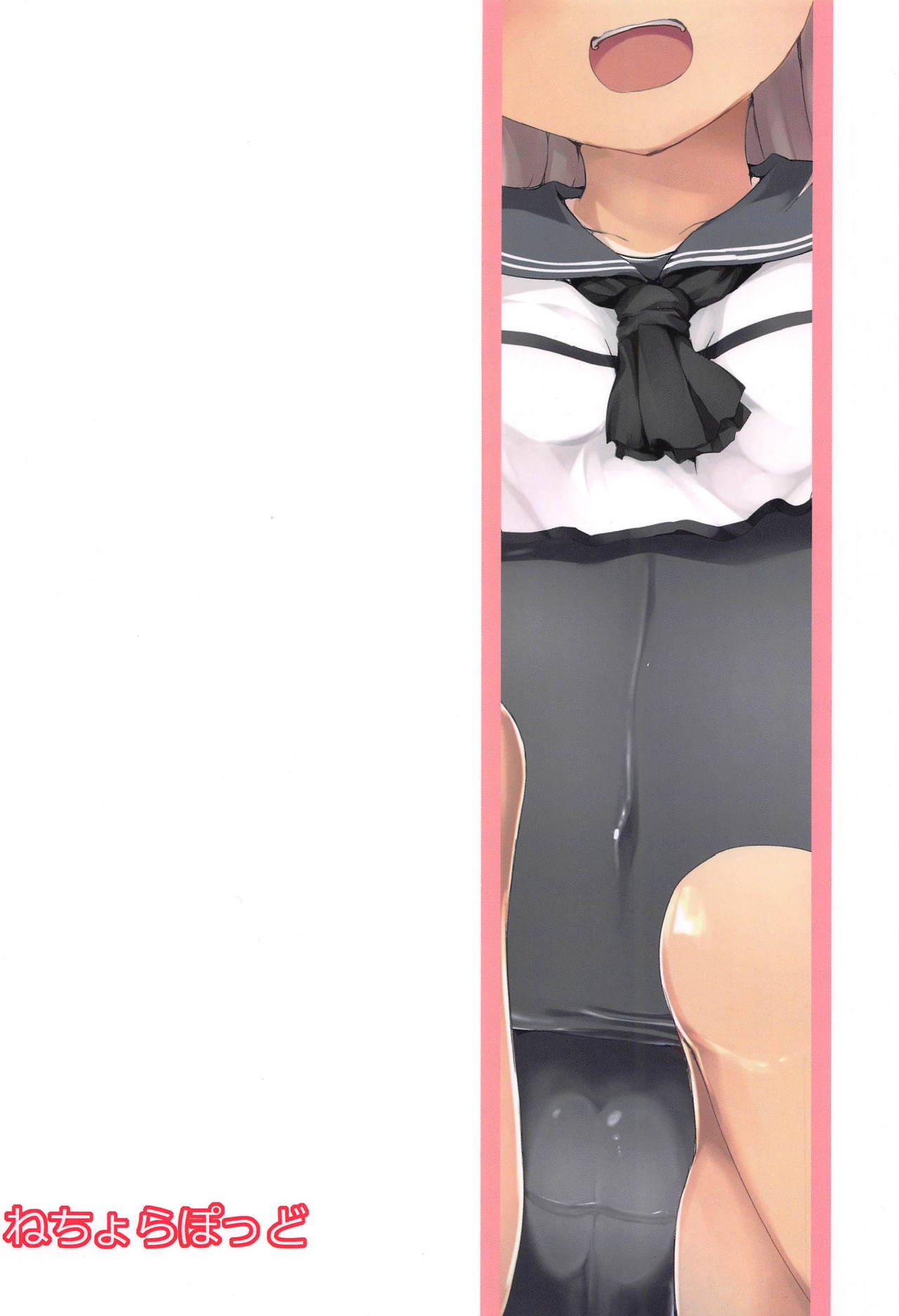 (SC2019 Spring) [Nechorapoddo (Nanpuu)] Ro-chan ga Iru to Gaman ga Dekinai (Kantai Collection -KanColle-) page 16 full