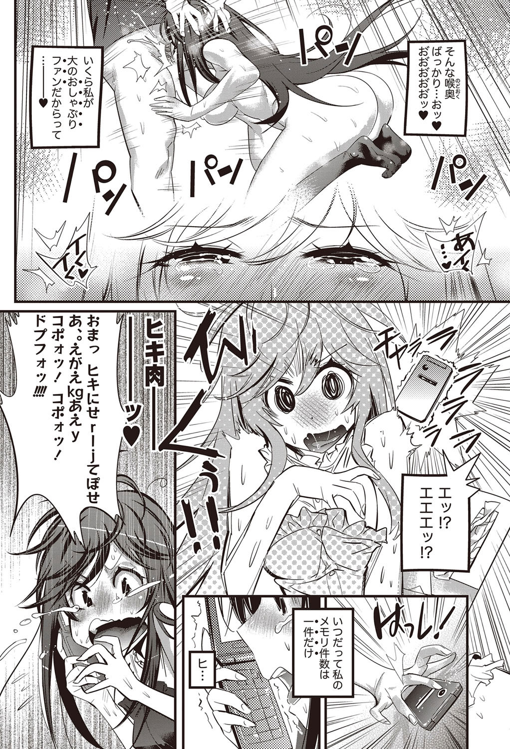[Kishinosato Satoshi] Koi Gomori Ch. 1-5 page 47 full