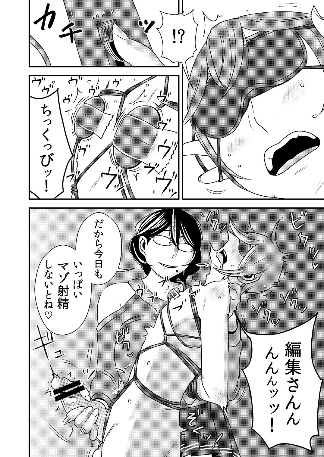 [Otokonoko to Onnanoko (Sasaki Saki)] Akogare no Senpai ni ~Futari no Bitch Jigoku!~ page 4 full