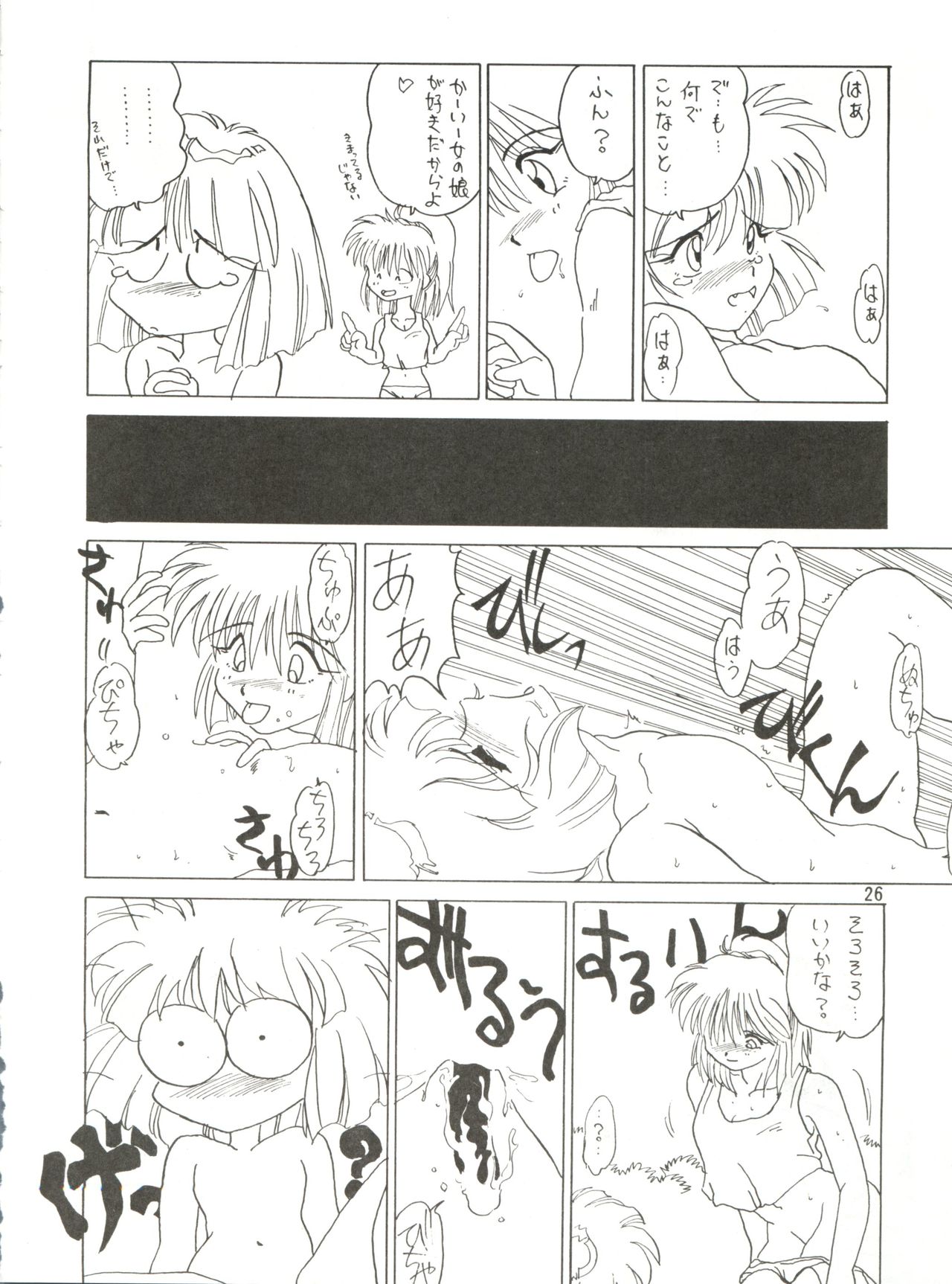 (CR13) [Ariari no Nashinashi (Various)] SEE YOU AGAIN 10 (Various) page 25 full