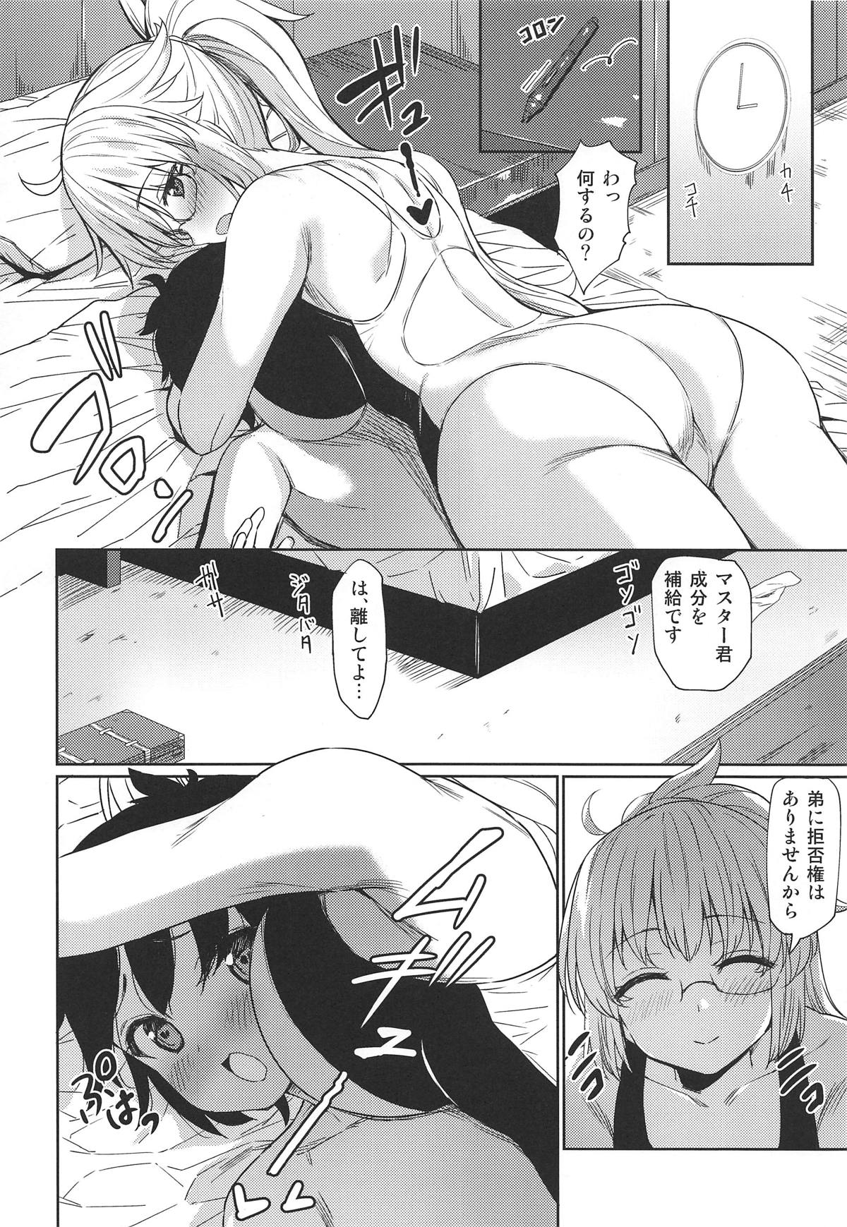 (C95) [Ginga-kei PRIDE (B-Ginga)] Onee-chan Jeanne to Echi Echi Kyouka Gasshuku (Fate/Grand Order) page 7 full