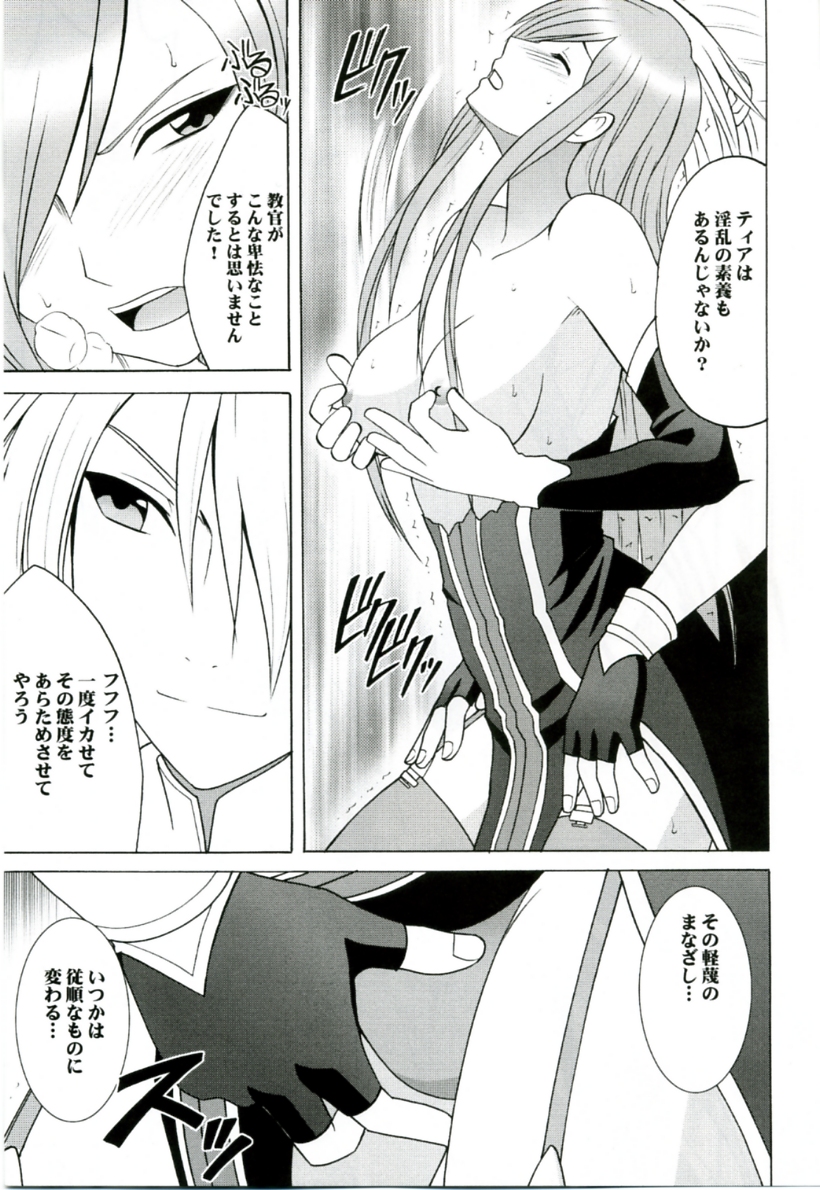 (Reitaisai 3) [Crimson (Carmine)] Teia no Namida | Tear's Tears (Tales of the Abyss) page 14 full