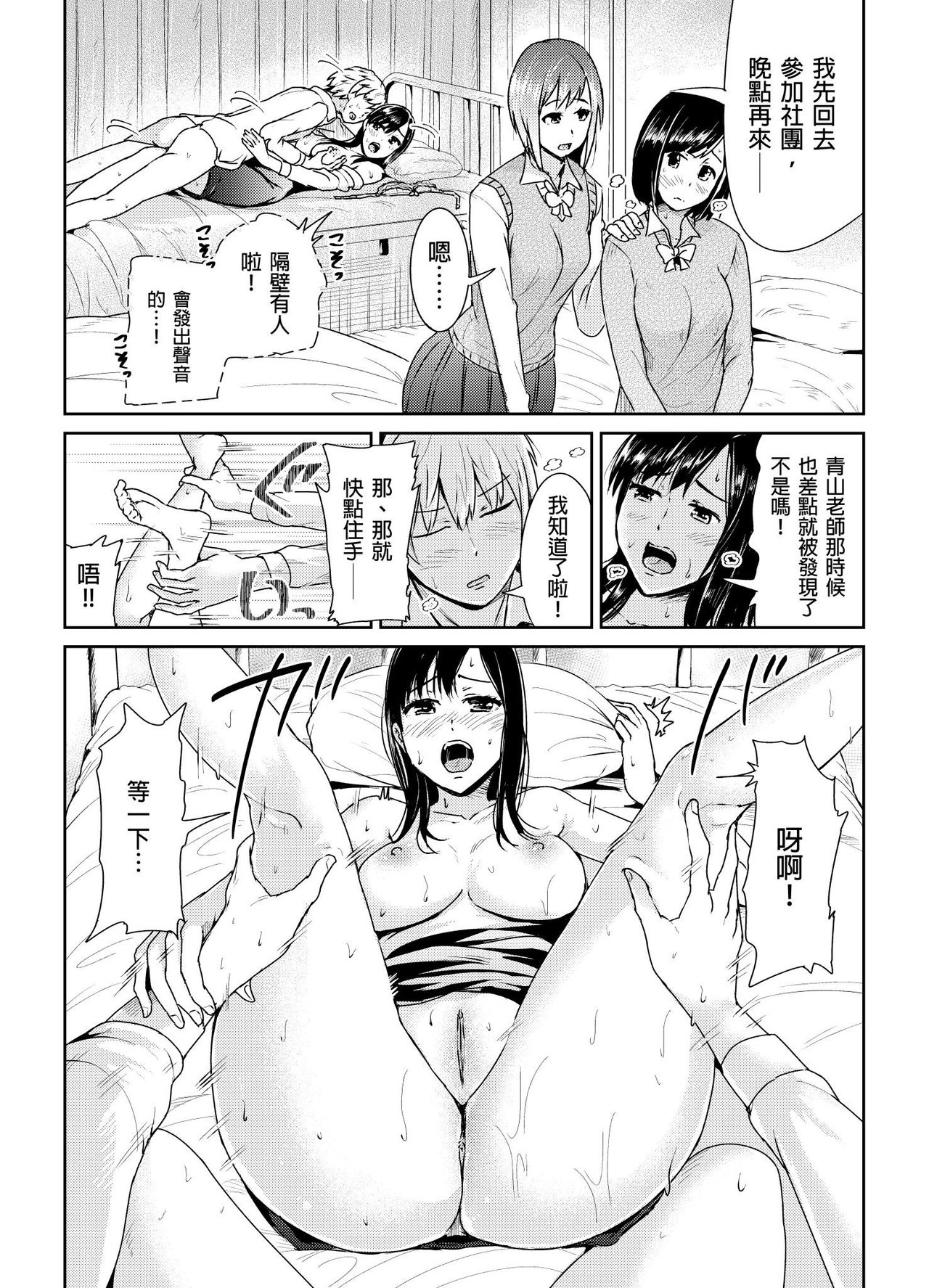 [Tomihero,] Shuudan Chikan ni Kakomarete Ganimata Iki Suru Onna Kyoushi Ch. 3 [Chinese] page 19 full