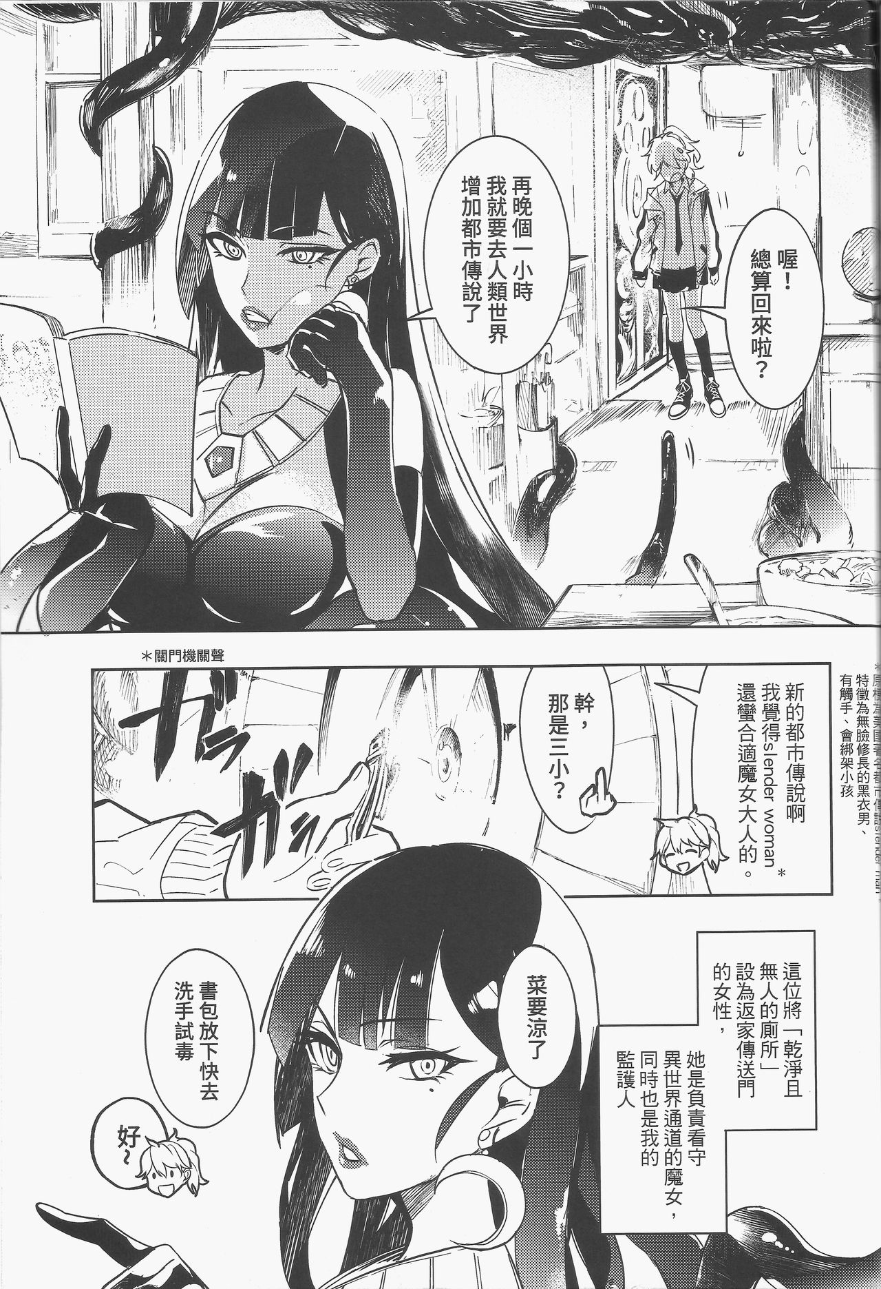 [FF32  [Tendou Itsuki]  (幻想手札) 白子日記 三月三日 多雲時晴 恐怖蟑螂公個人分享 page 4 full