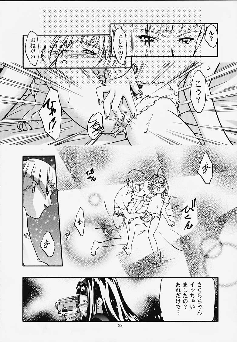 [Gambler Club (Kousaka Jun)] GC Sakura (Card Captor Sakura) page 27 full