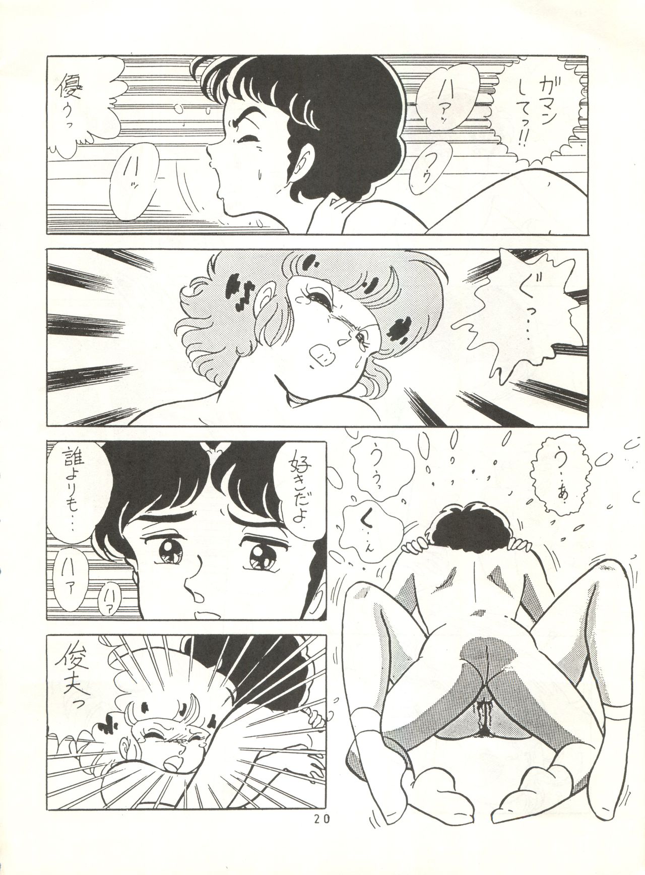 (C31) [Studio Narazuke (Various)] HAKKIN JIDAI II (Various) page 19 full
