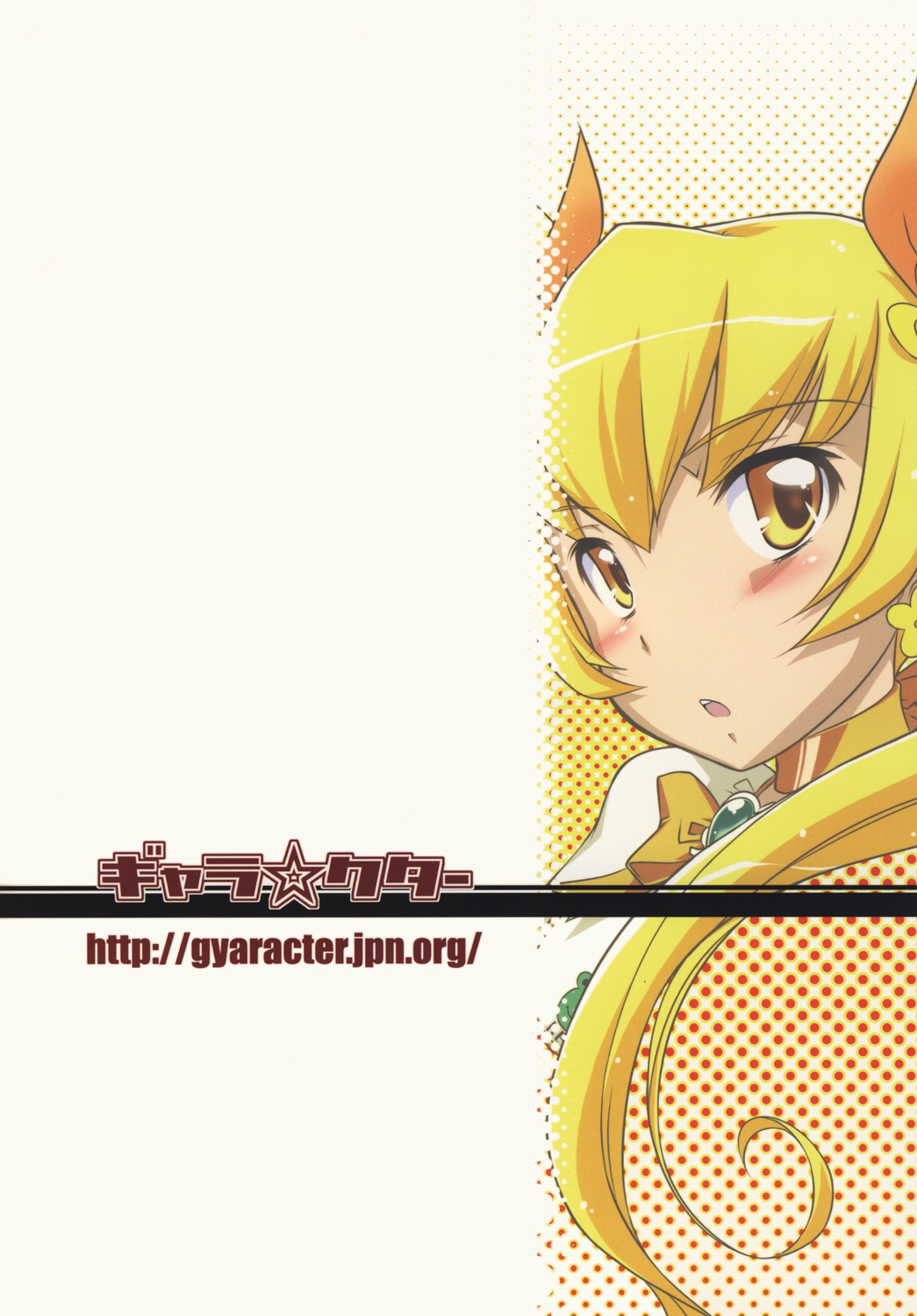 (C78) [gyara☆cter (bee)] 「Minna wa Precure. Seitokaichou mo Precure desu!」 (Heart Catch Precure!) page 26 full