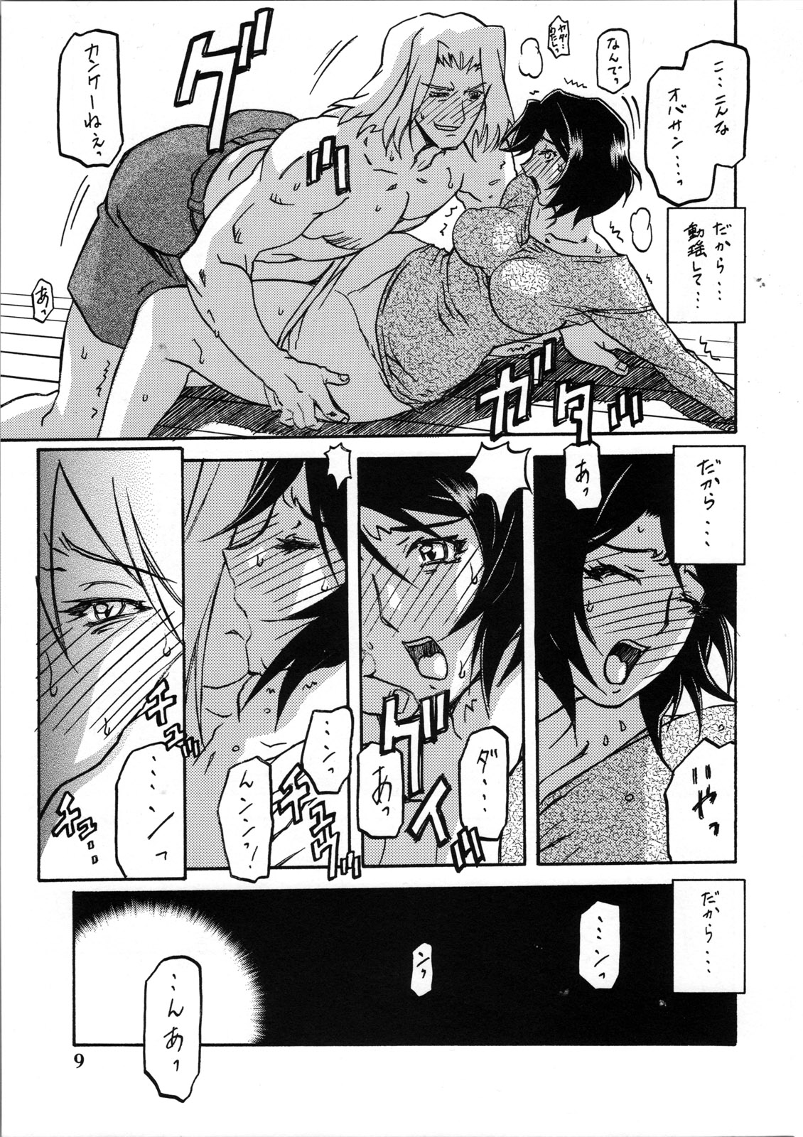 (C73) [Sankaku Apron (Sanbun Kyoden, Umu Rahi)] Akebi no Mi - Satomi Katei page 8 full