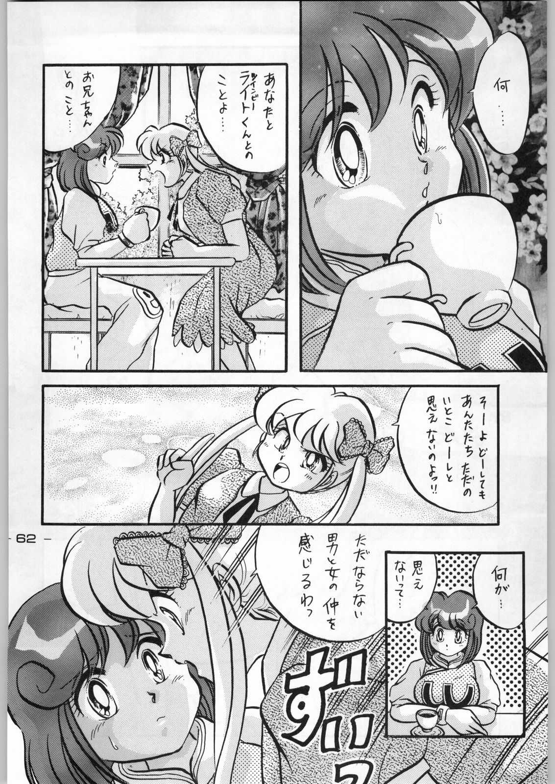 (C46) [Kacchuu Musume (Various)] Tropical Rikidouzan (Various) page 61 full