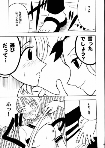 [CRIMSON COMICS] Tekisha Seizon (One Piece) - page 16