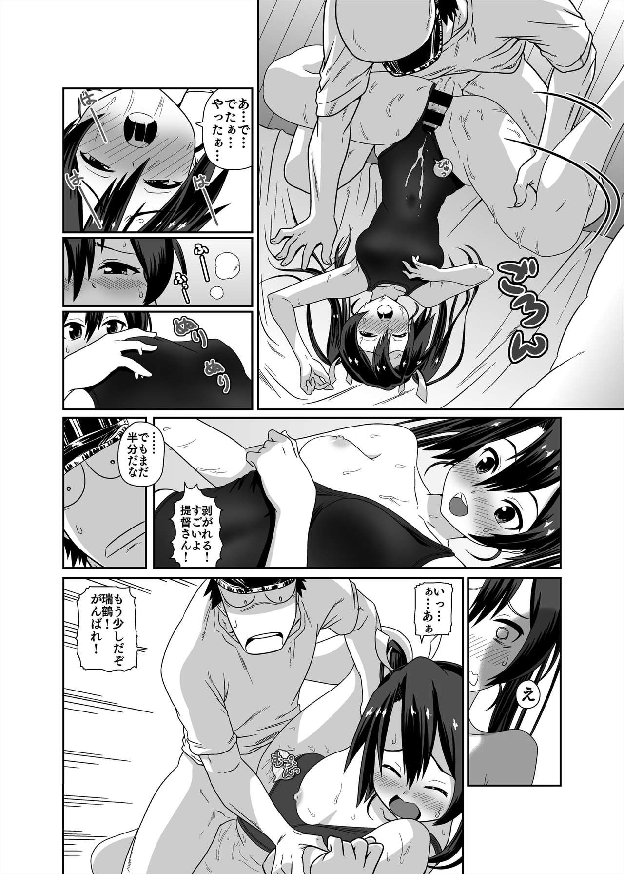 [Tennouji Masamichi] Kyouei Mizugi ga Zenmenteki ni Karada ni Haritsuichatta Zuikaku (Kantai Collection -KanColle-) [Digital] page 28 full