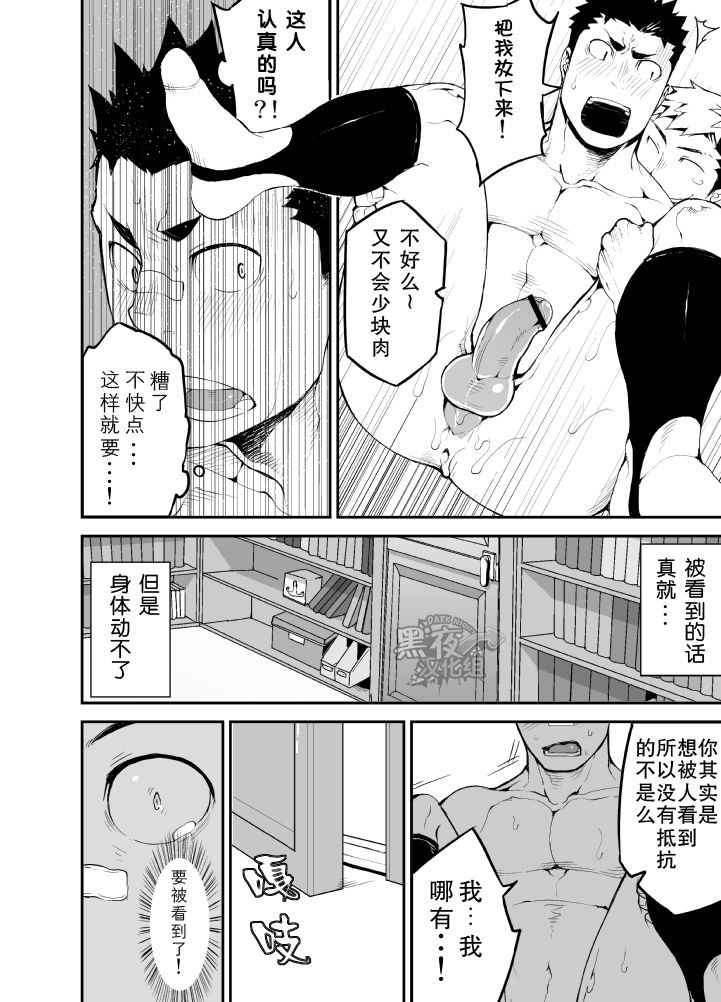 [anything (naop)] Slave Fall [Chinese] [黑夜汉化组] page 30 full