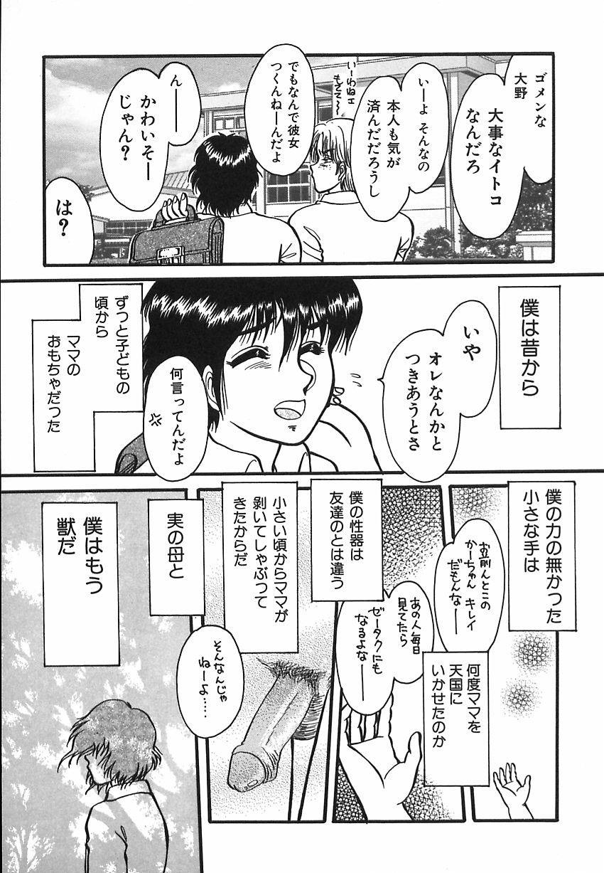 [Rumoi jun] shiawase kazoku (HappyFamily) page 11 full