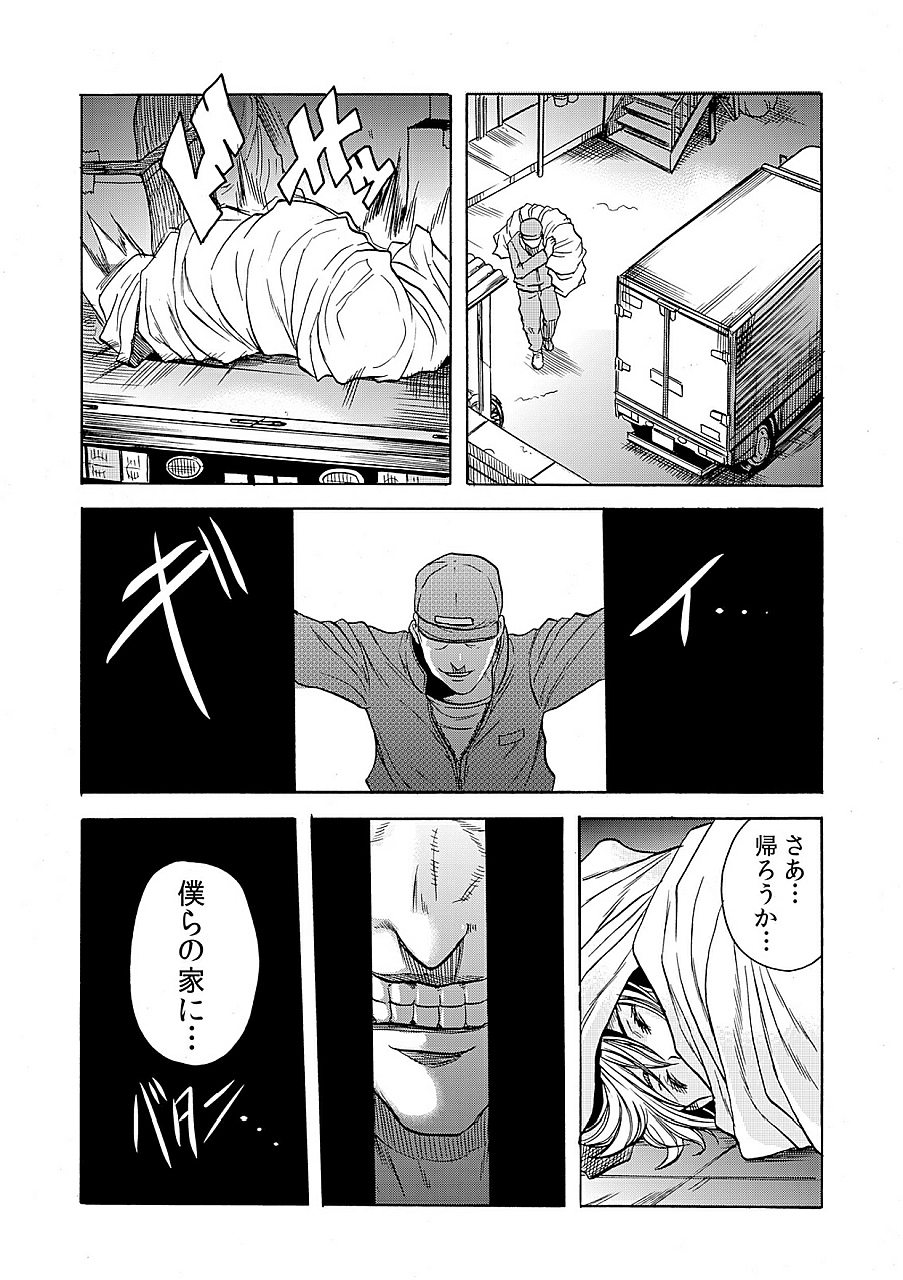 [Tachibana Naoki] Hitozuma Ingoku ~Kyousei-teki ni Choukyou Kaihatsu Sareru Karada~ 9 page 25 full