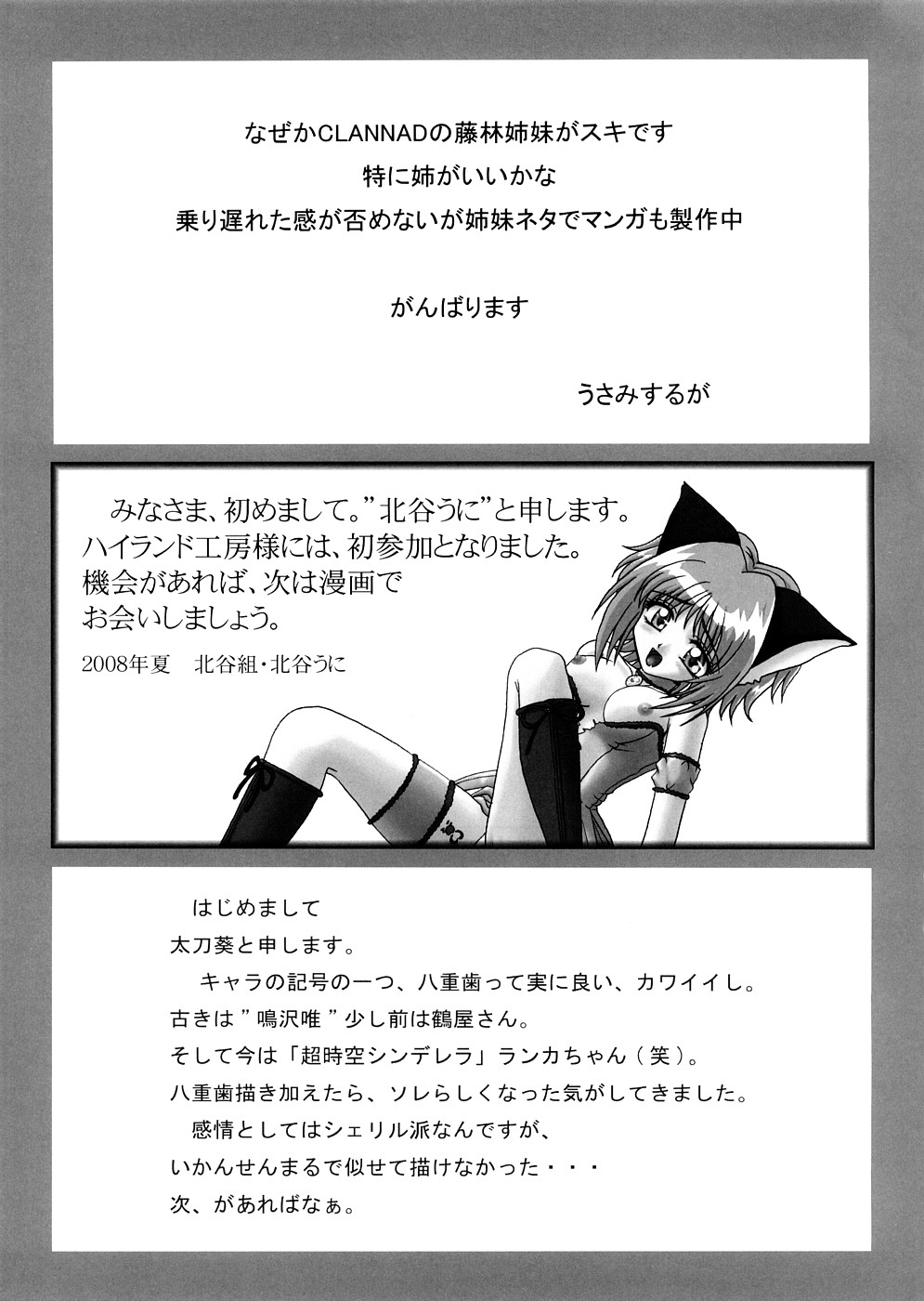 (C74) [HIGHLAND STUDIO (Ueno Naoya, Usamisuruga)] GIRL'S CAPRICCIO 13 (Macross Frontier) page 32 full