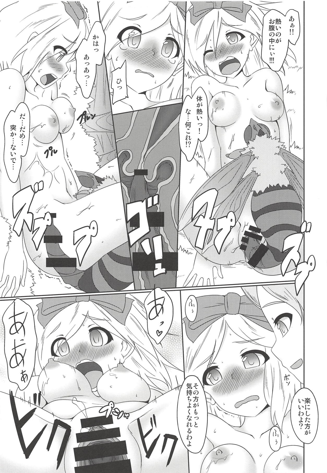 (C90) [Byougatei (Neko Manma)] HONEY TRAP (Granblue Fantasy) page 14 full