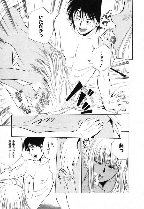 [Yuuki Ryou] DIVA page 11 full