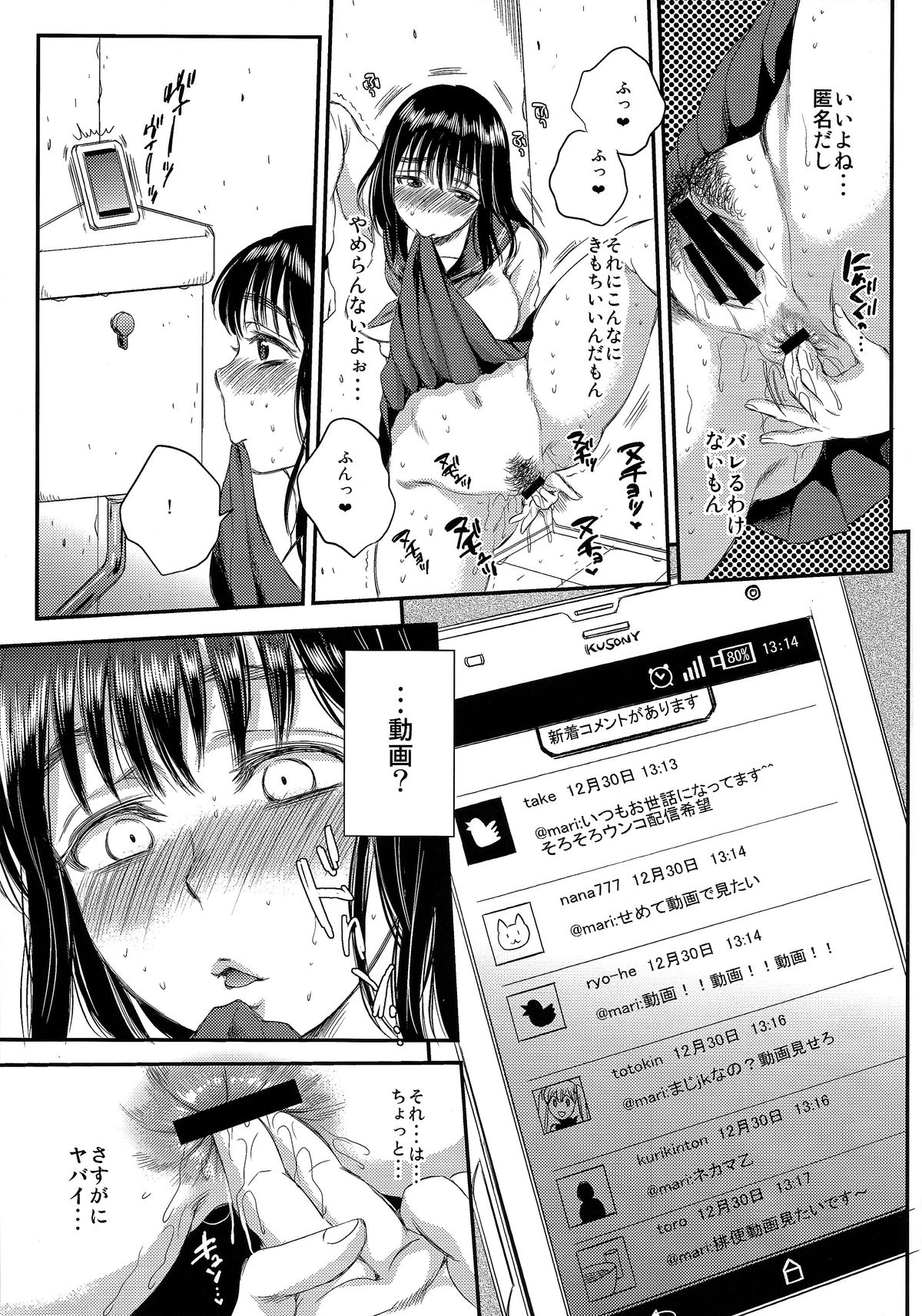 (C87) [Sabusukatchi (Sabusuka)] Kusottare no Marina page 19 full