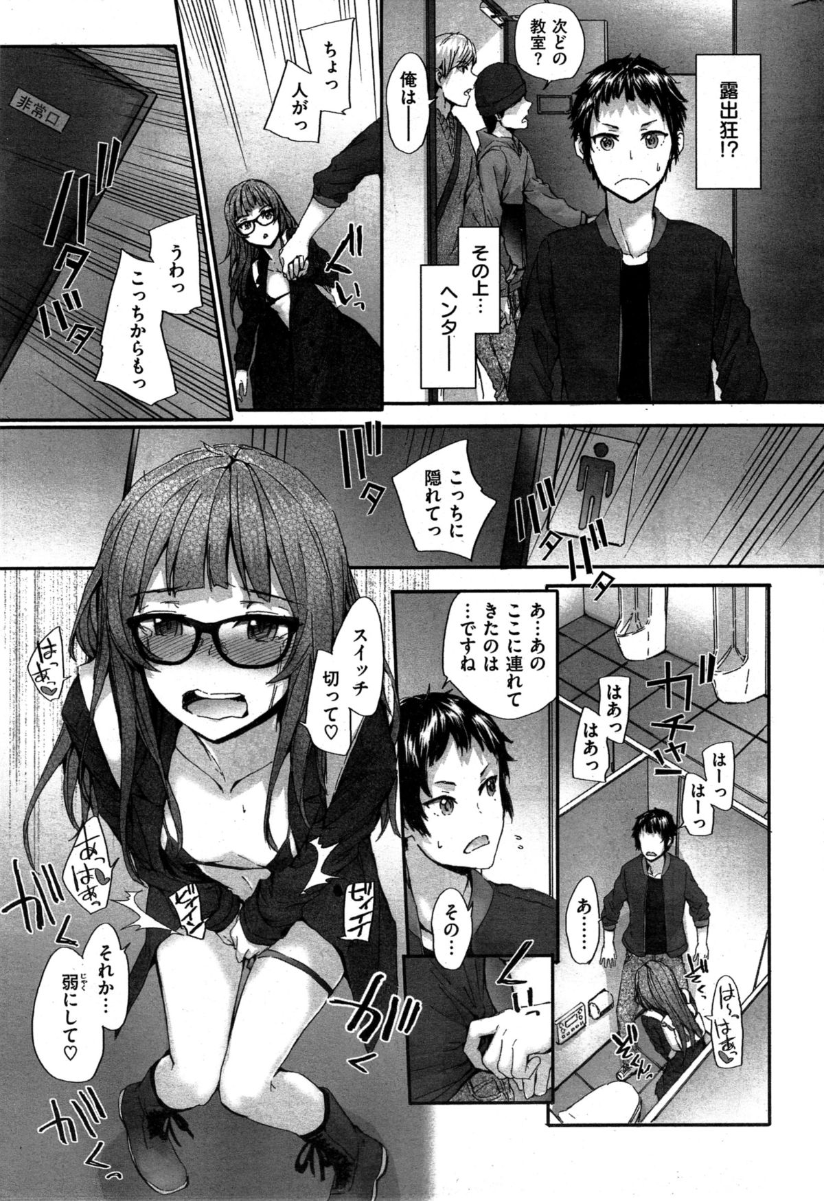 [Sumiya] Bitches Dance page 49 full