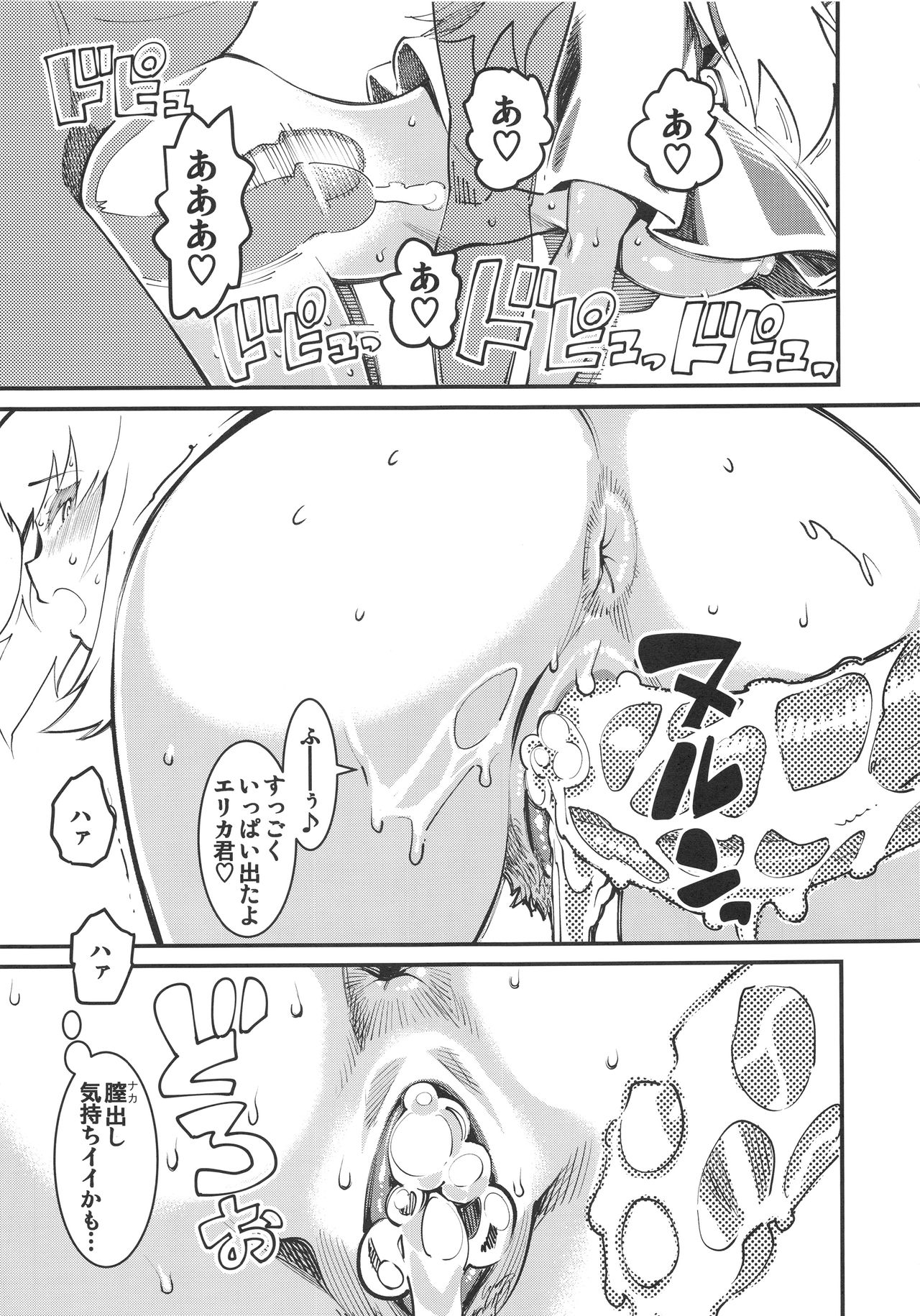 (COMIC1☆13) [Hi-Per Pinch (clover)] GIRLS and CAMPER and NUDIST (Girls und Panzer) page 24 full