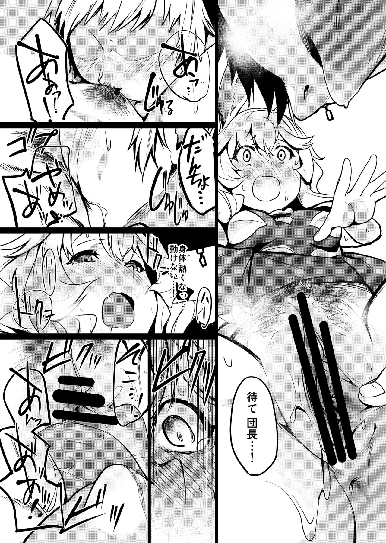 [Rev3 (Monchan rev3)] Yuurei Shoujo Kyousouhou (Granblue Fantasy) [Digital] page 9 full