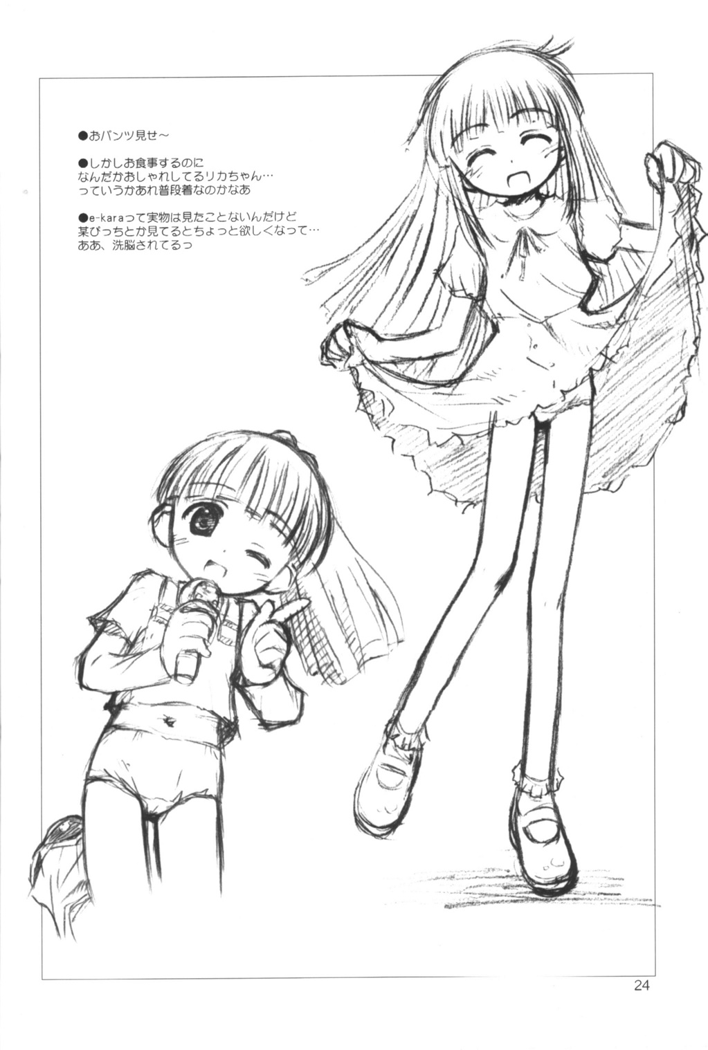 (C65) [Jido-Hikki (Kokekokko Coma)] Licca Vignette Enikki (Licca Vignette) page 23 full