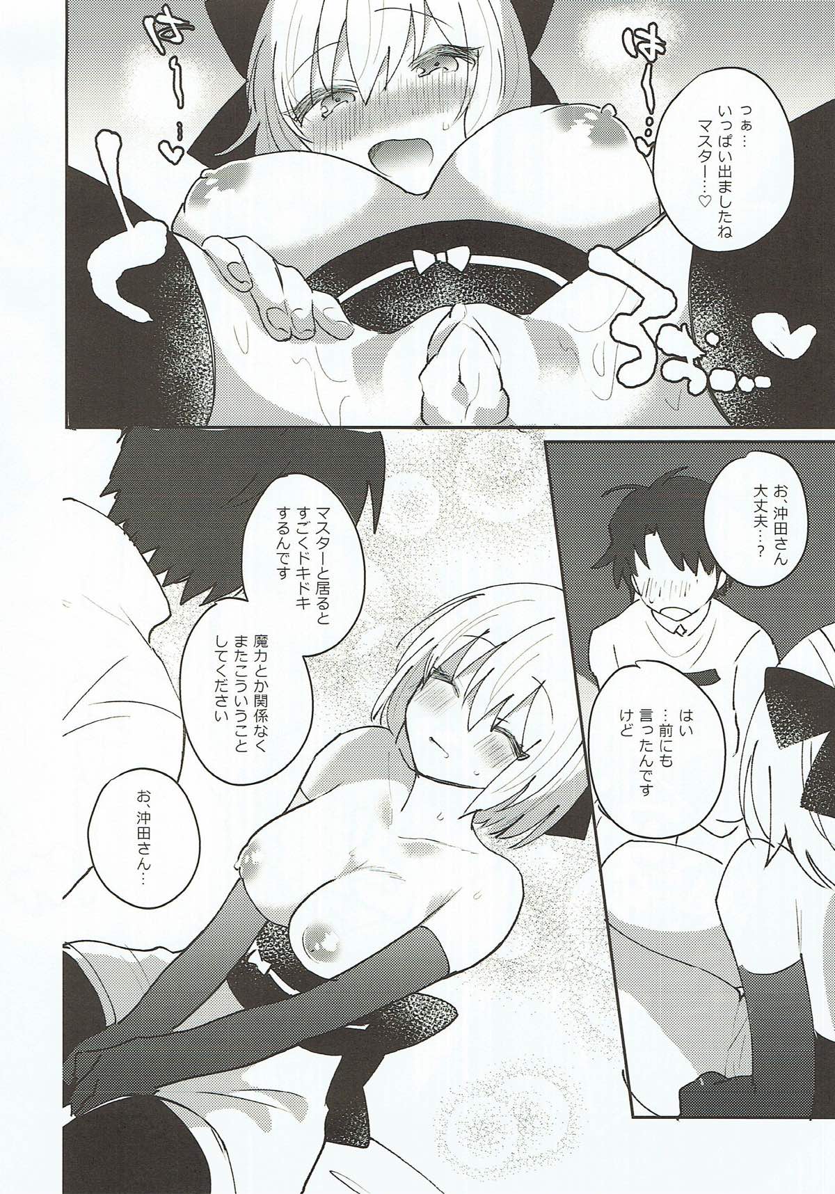 (C93) [Yappy-yappy (Amino)] Koujitsu (Fate/Grand Order) page 15 full