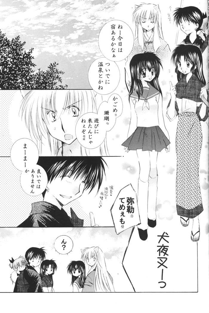 (C68) [Sakurakan (Seriou Sakura)] Ichigo Lolipop (Inuyasha) page 3 full