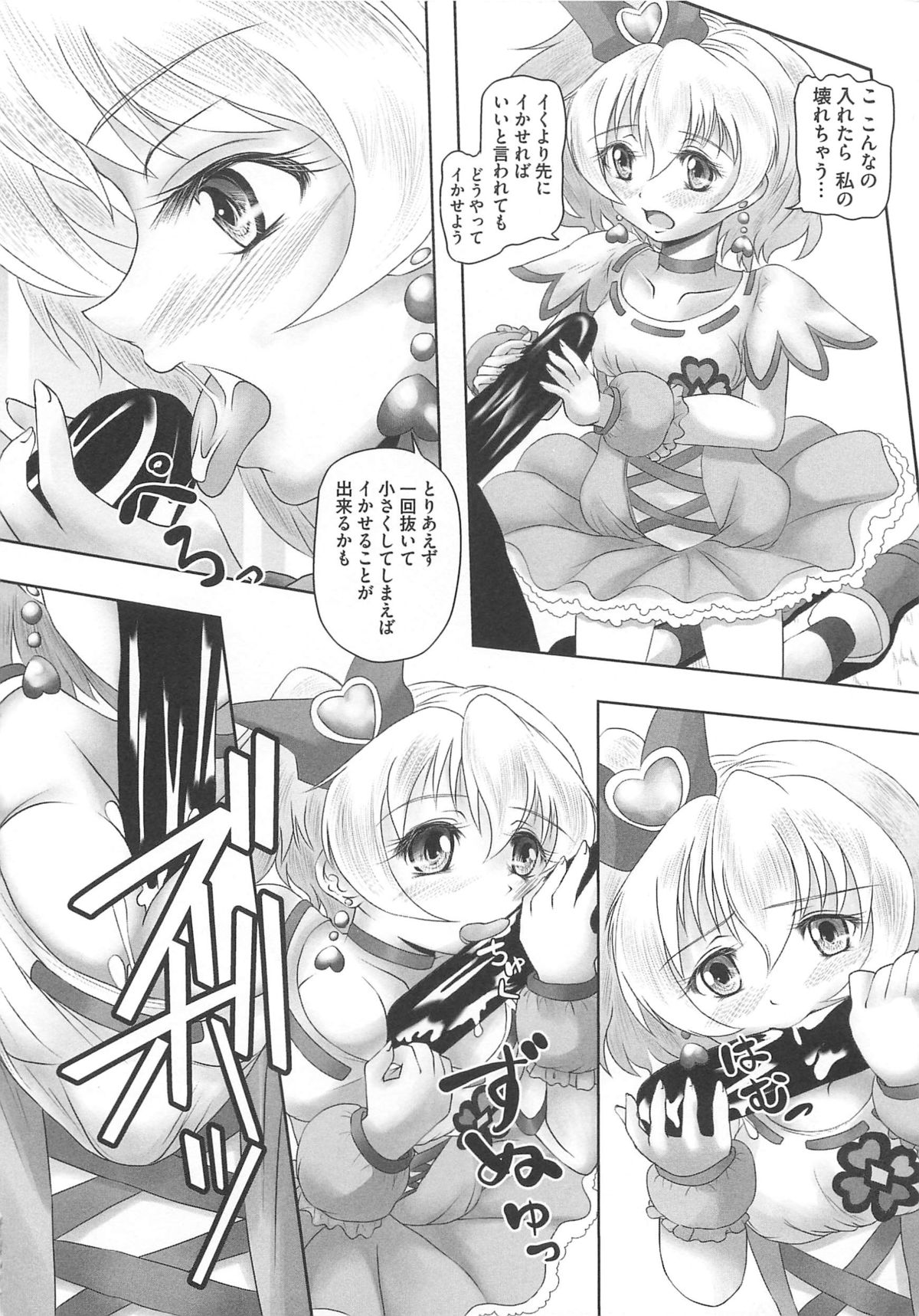 [Anthology] Frecure no Yuri Tengoku page 49 full