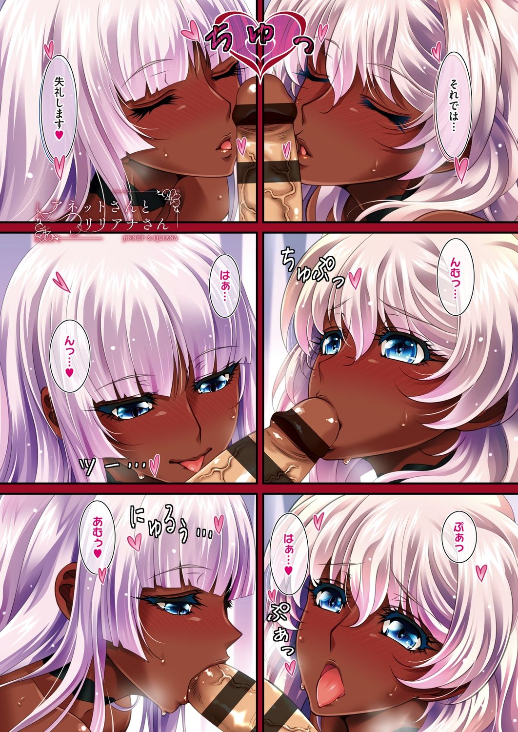 [Aoi Nagisa] ANNET & LILIANA First Edition - Digital version page 9 full