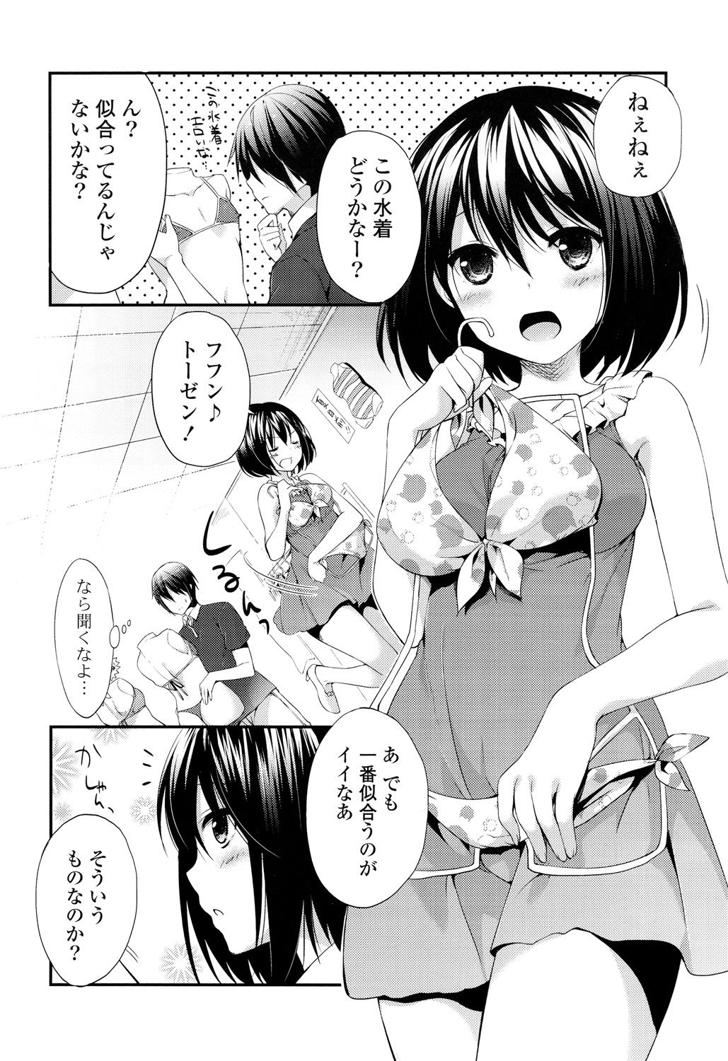 [Itou Nanami] Sharestyle ~Yuina ni Yuuwaku~ [Digital] page 25 full