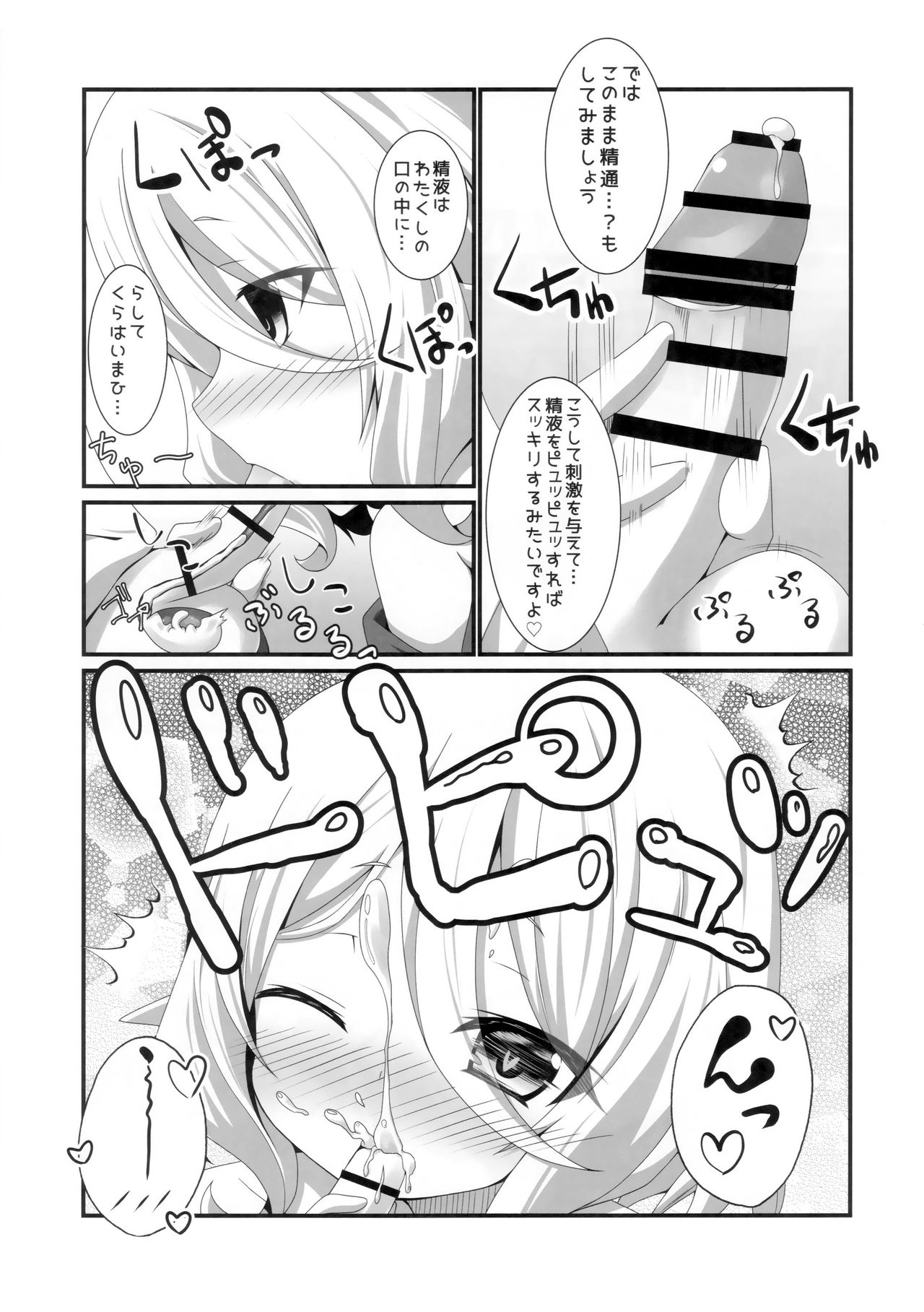 (C96) [Pettanko! (Koshiriro)] Chiccha na Aruji-sama to (Princess Connect! Re:Dive) page 8 full