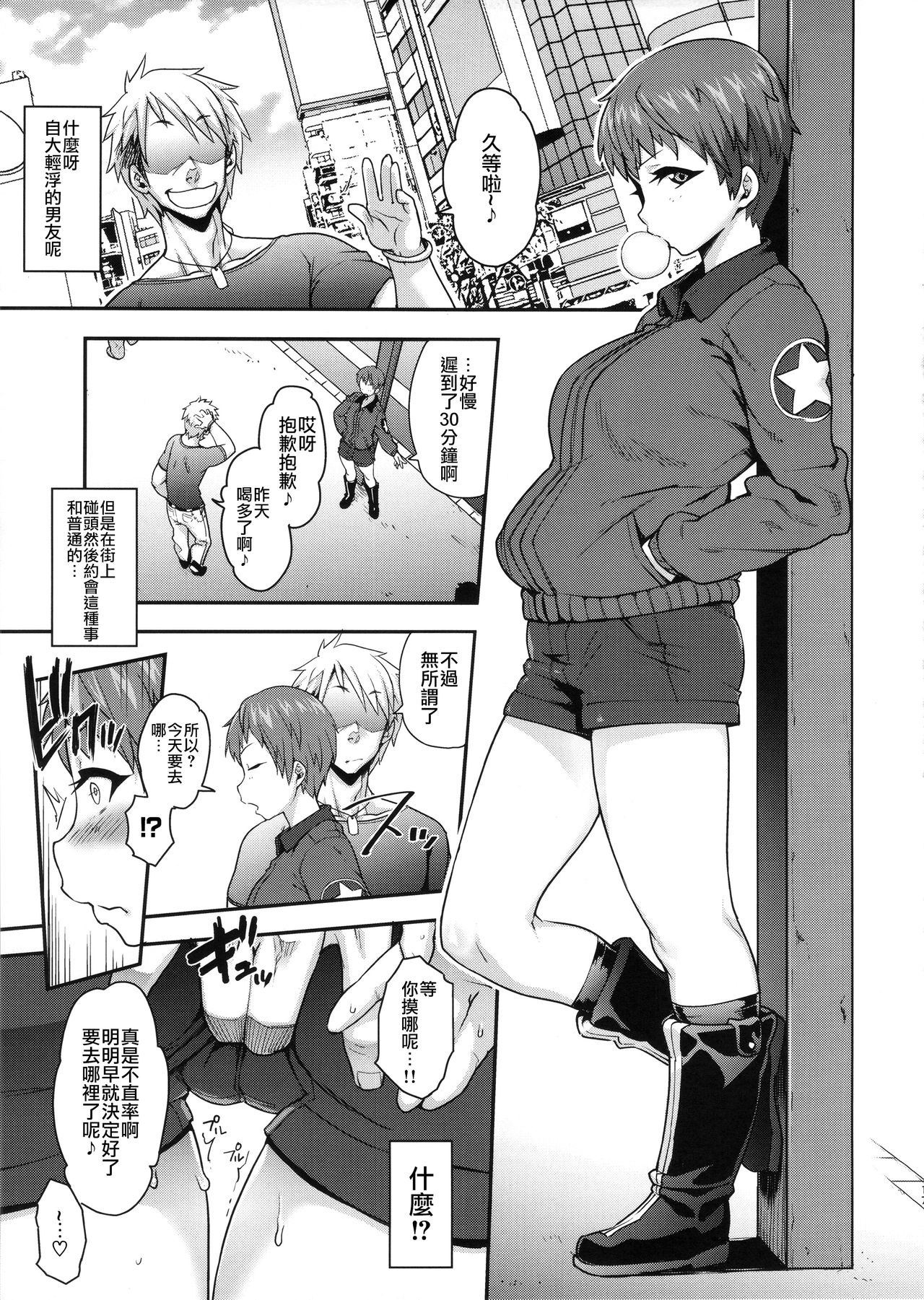 (C90) [ROJIURA JACK (Jun)] Go Ahead!! Kore ga Watashi no Doctrine (Girls und Panzer) [Chinese] [零星汉化组] page 18 full