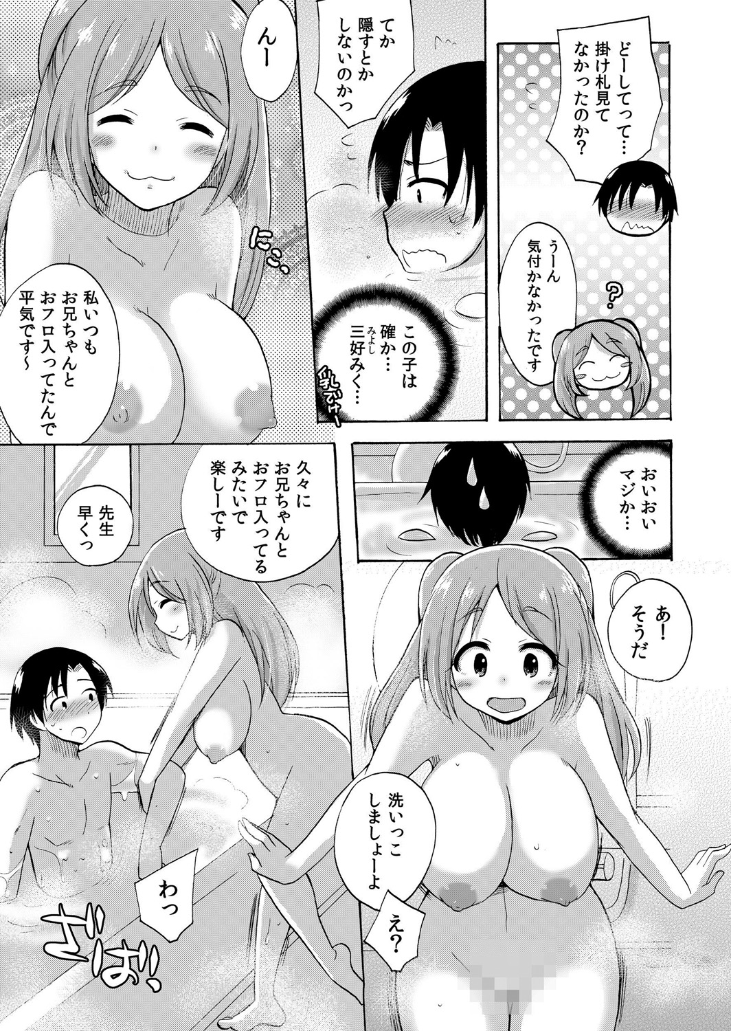[Kotobuki Maimu] Nurunuru Gakuen Harem ~ Ukkari JK to Ecchi Shimakuri!! page 42 full