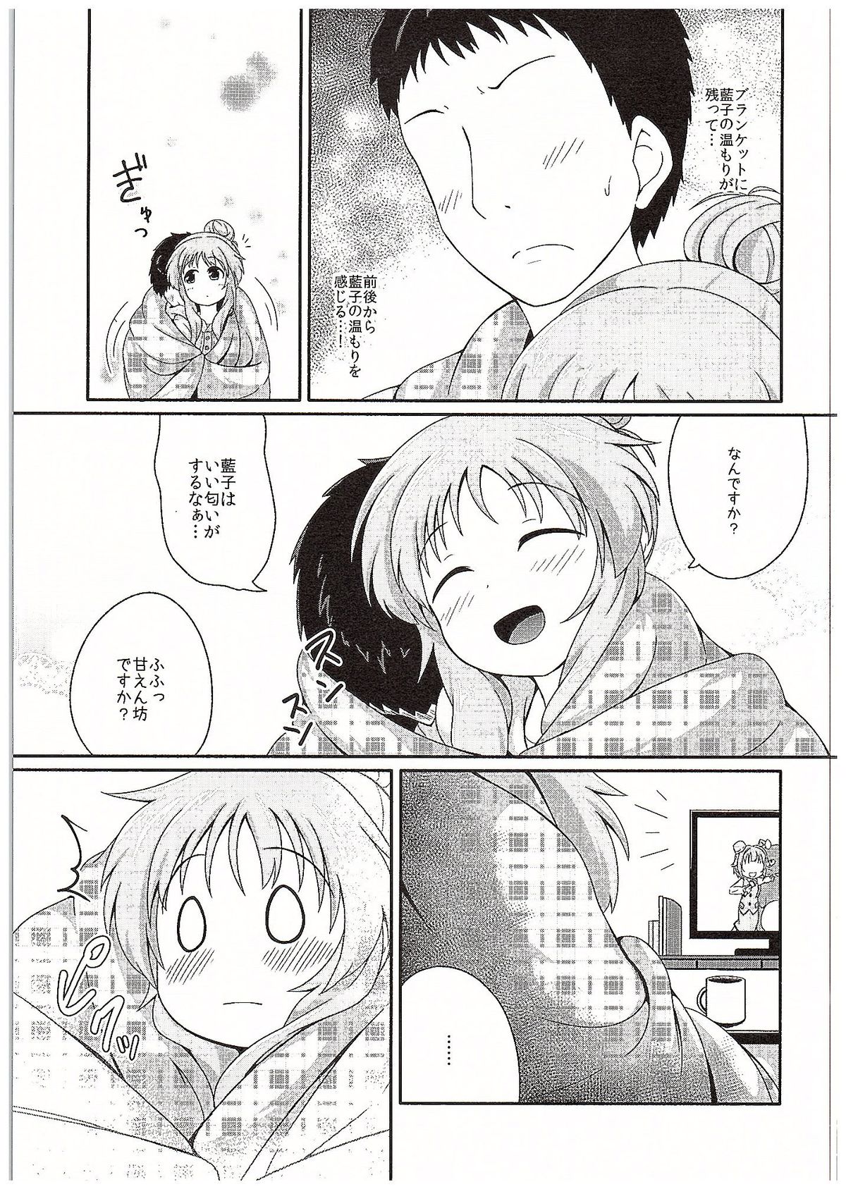 (C89) [Idomizuya (Kurosuke)] Aiko Myu Endless 3 (THE IDOLM@STER CINDERELLA GIRLS) page 6 full