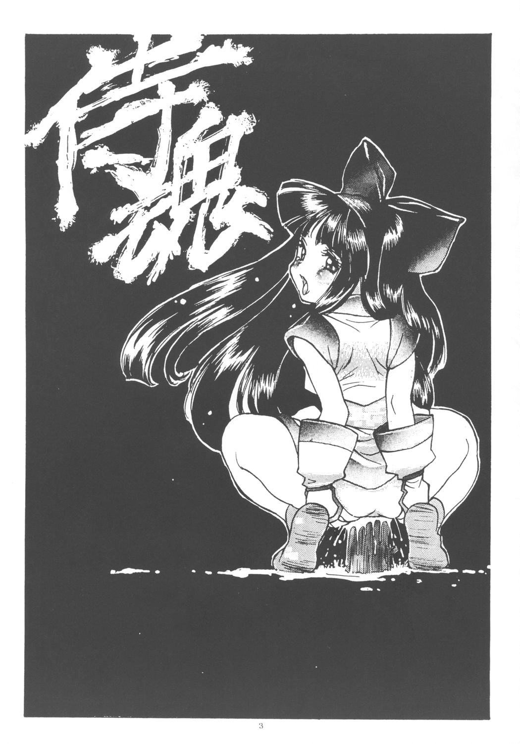 [Samurai Shodown + Darkstalkers] Nako ☆Vamp (Paradise City) page 2 full