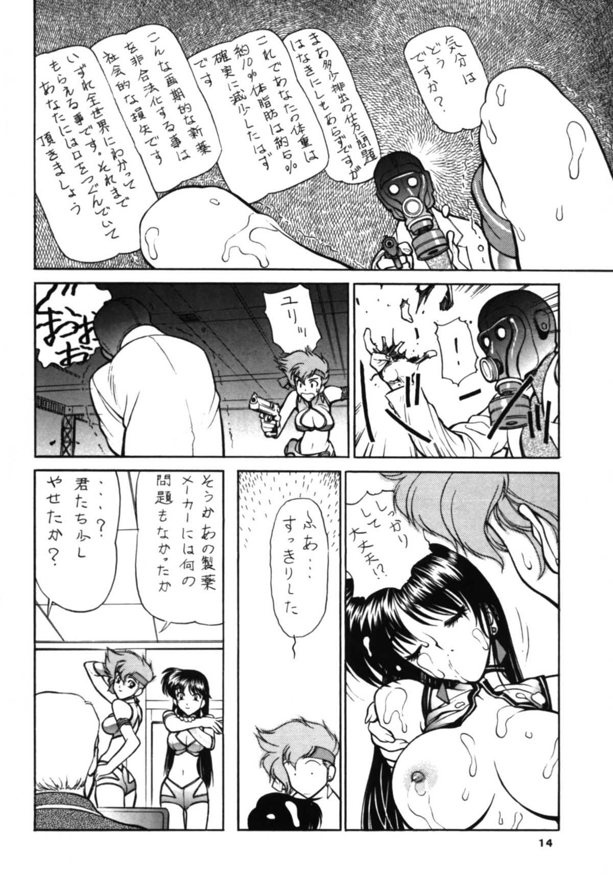 (C58) [Nawanoren (Gachoon)] NNDP (Dirty Pair) page 14 full