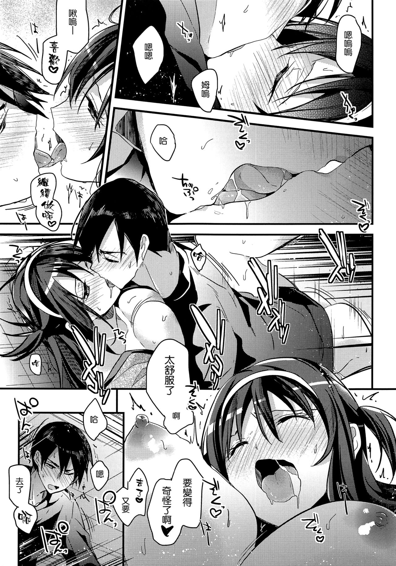 (SC2017 Autumn) [Renainou (Mizuyuki)] Seifuku Provide [Chinese] [空気系☆漢化] page 20 full