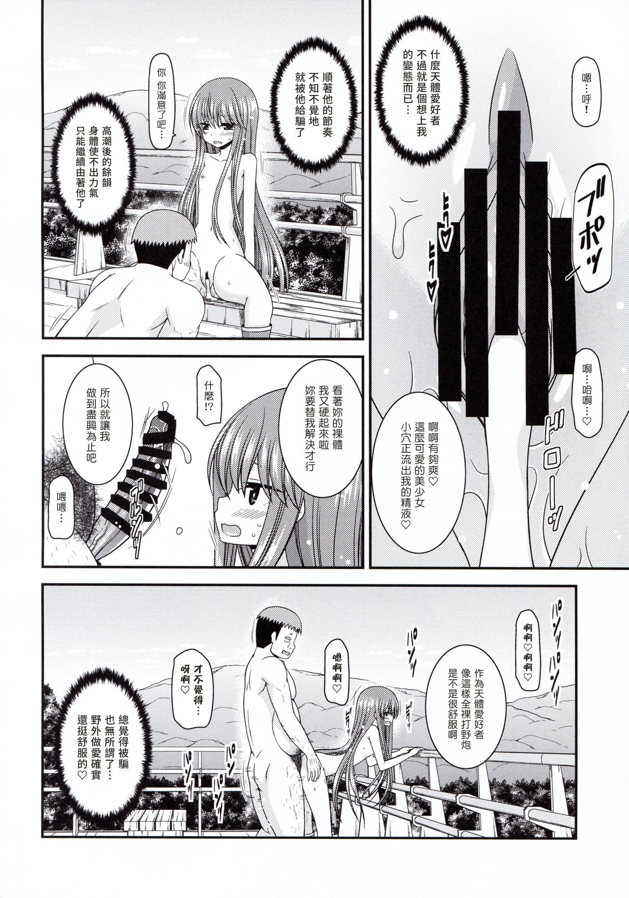 [valssu (Charu)] Yagai Roshutsu Katsudou Circle Ge (Yuru Camp) [Chinese] [塔布里斯個人漢化] page 56 full