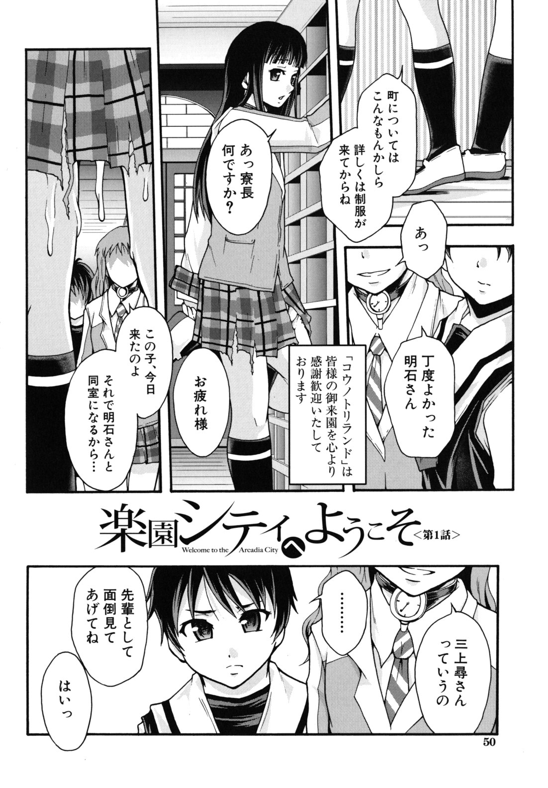 [Mayonnaise.] Benkigai page 51 full