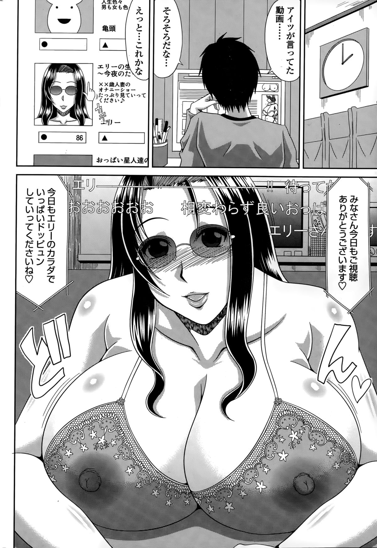 COMIC Penguin Club Sanzokuban 2015-03 page 62 full