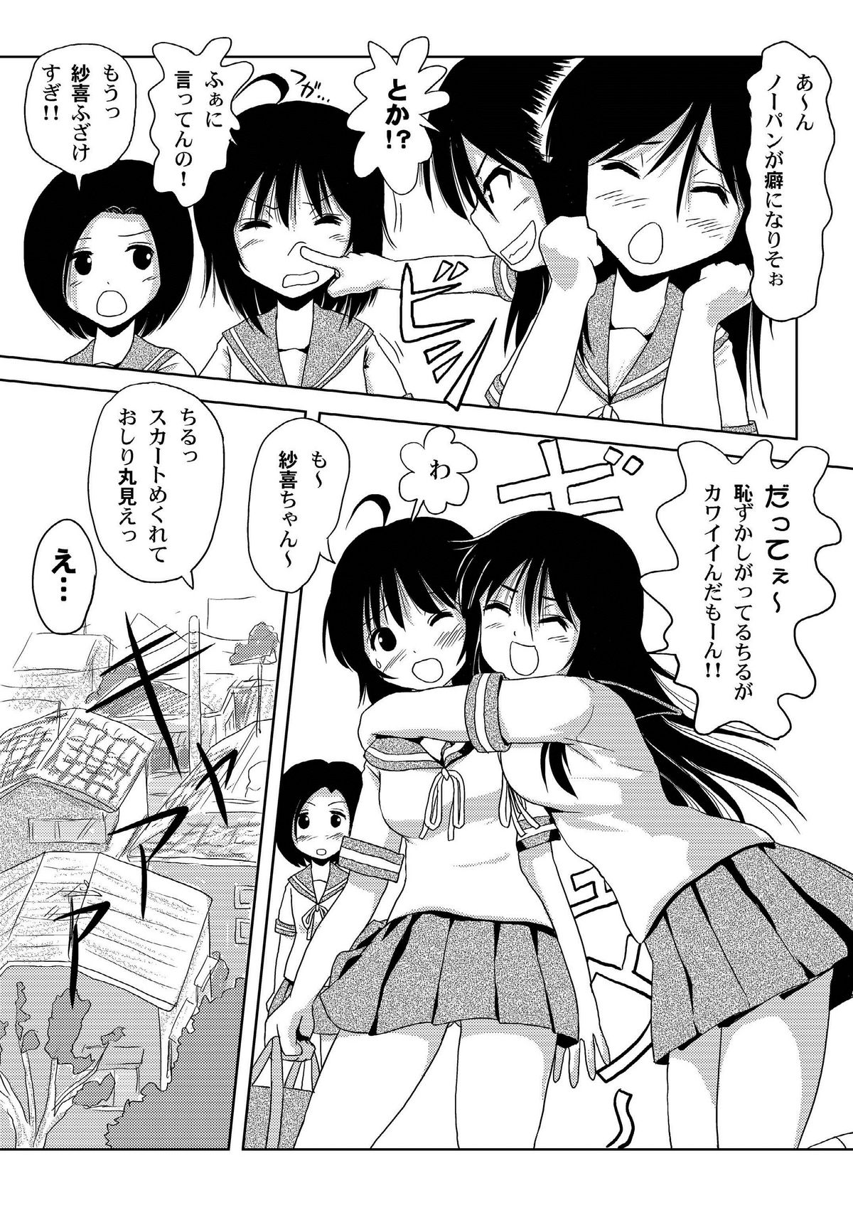 (C80) [Chimee House (Takapi)] Chiru Roshutsu [Digital] page 9 full