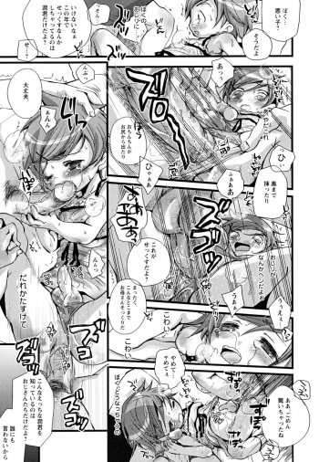 [Anthology] Shounen Shikou 22 - Josou Fantasy - page 29