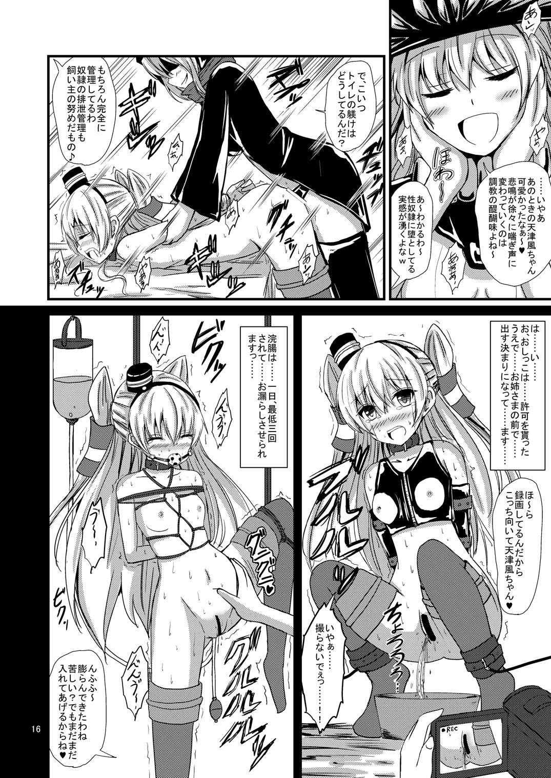 [Aiirosakura (Aikawa Ryou)] Kuubo Wo-Kyuu-chan no Amatsukaze Yuri Dorei Choukyou ~Shuuchi 3P Choukyou Hen~ (Kantai Collection -KanColle-) [Digital] page 17 full